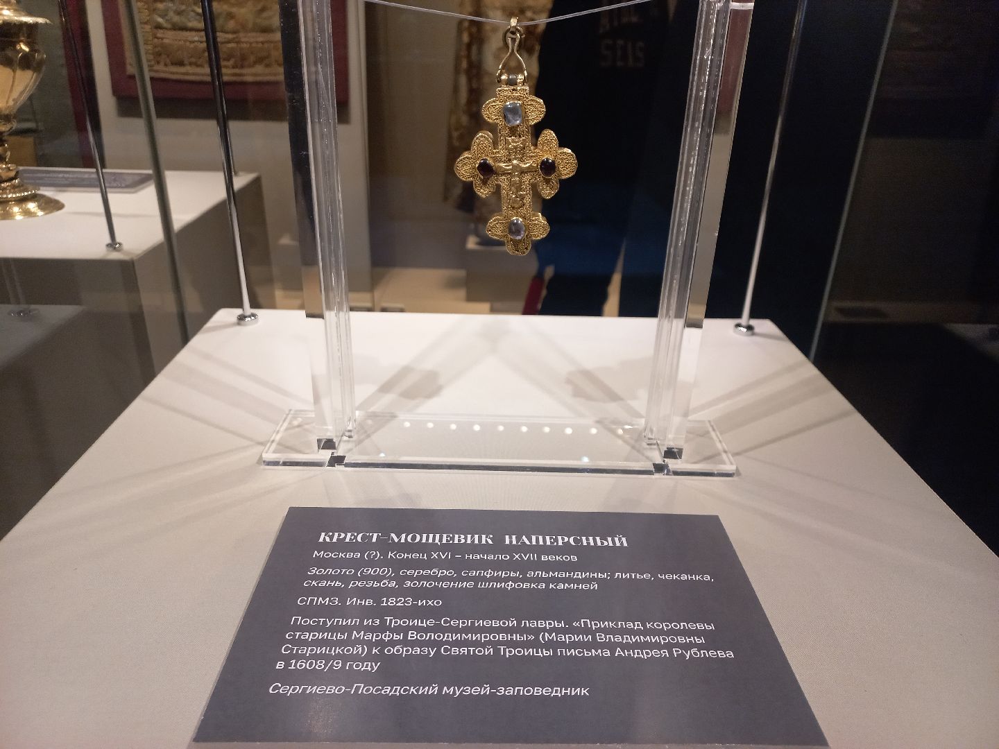 сергиев посад, лавра, сергиево-посадский музей-заповедник, Ризница, шитьё, Кирилло-белозерский музей-заповедник,