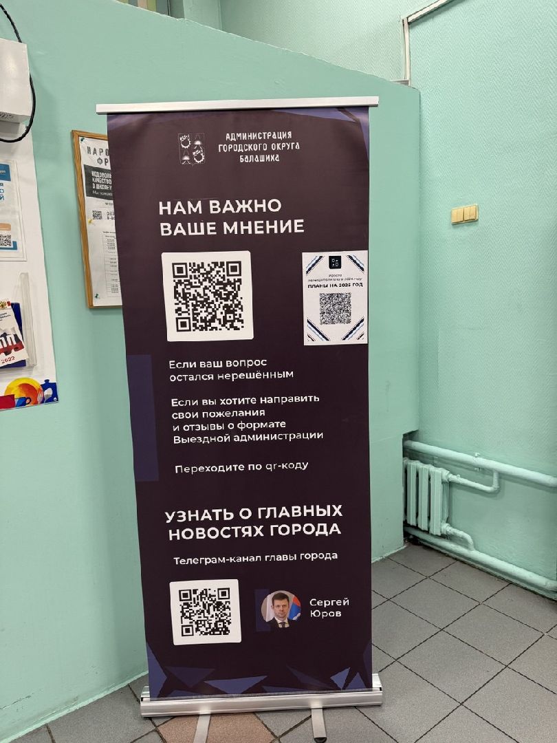 выездная администиация, балашиха, грязная вода, жкх,