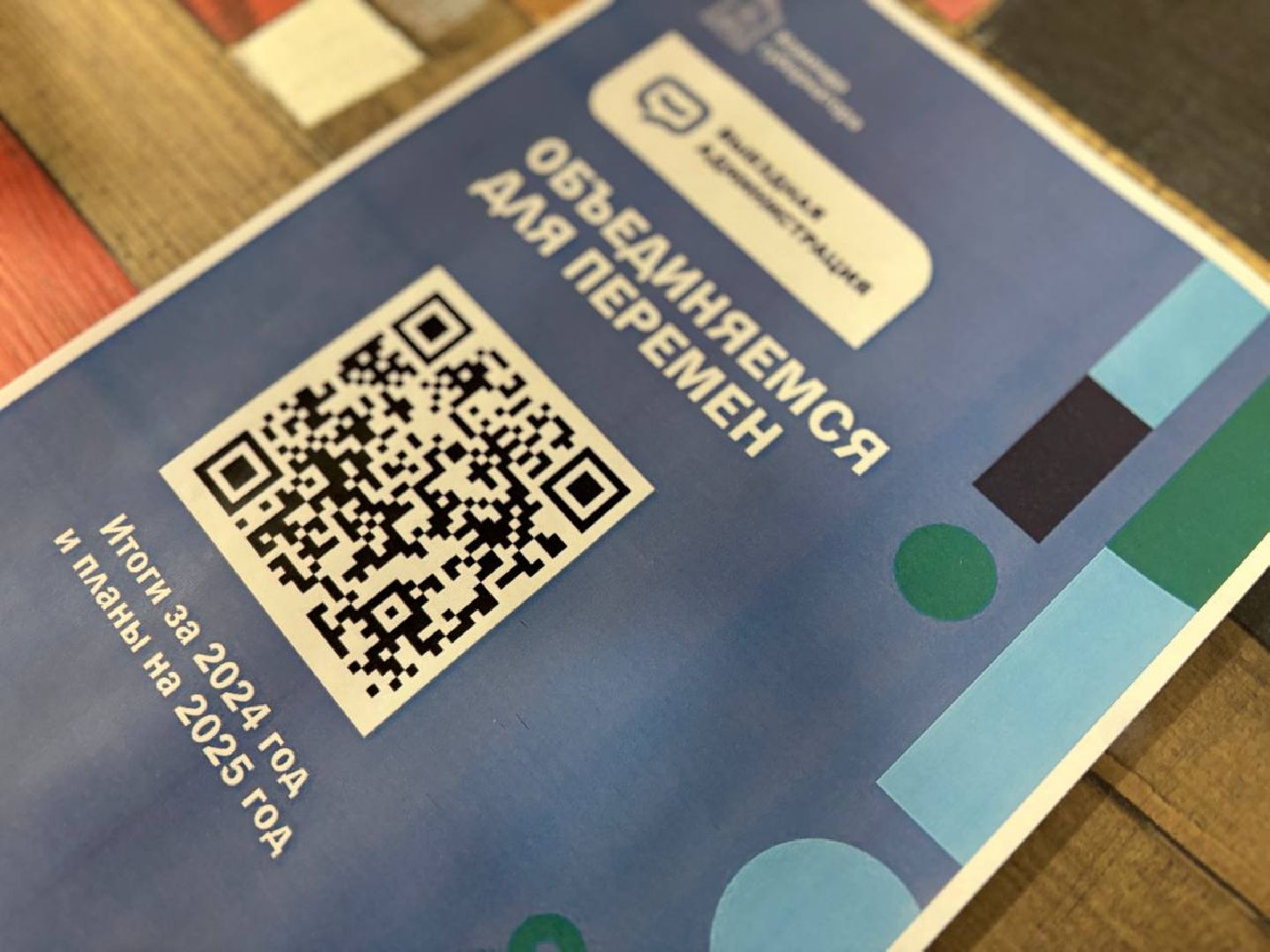 воскресенск, выездная администрация, общество,