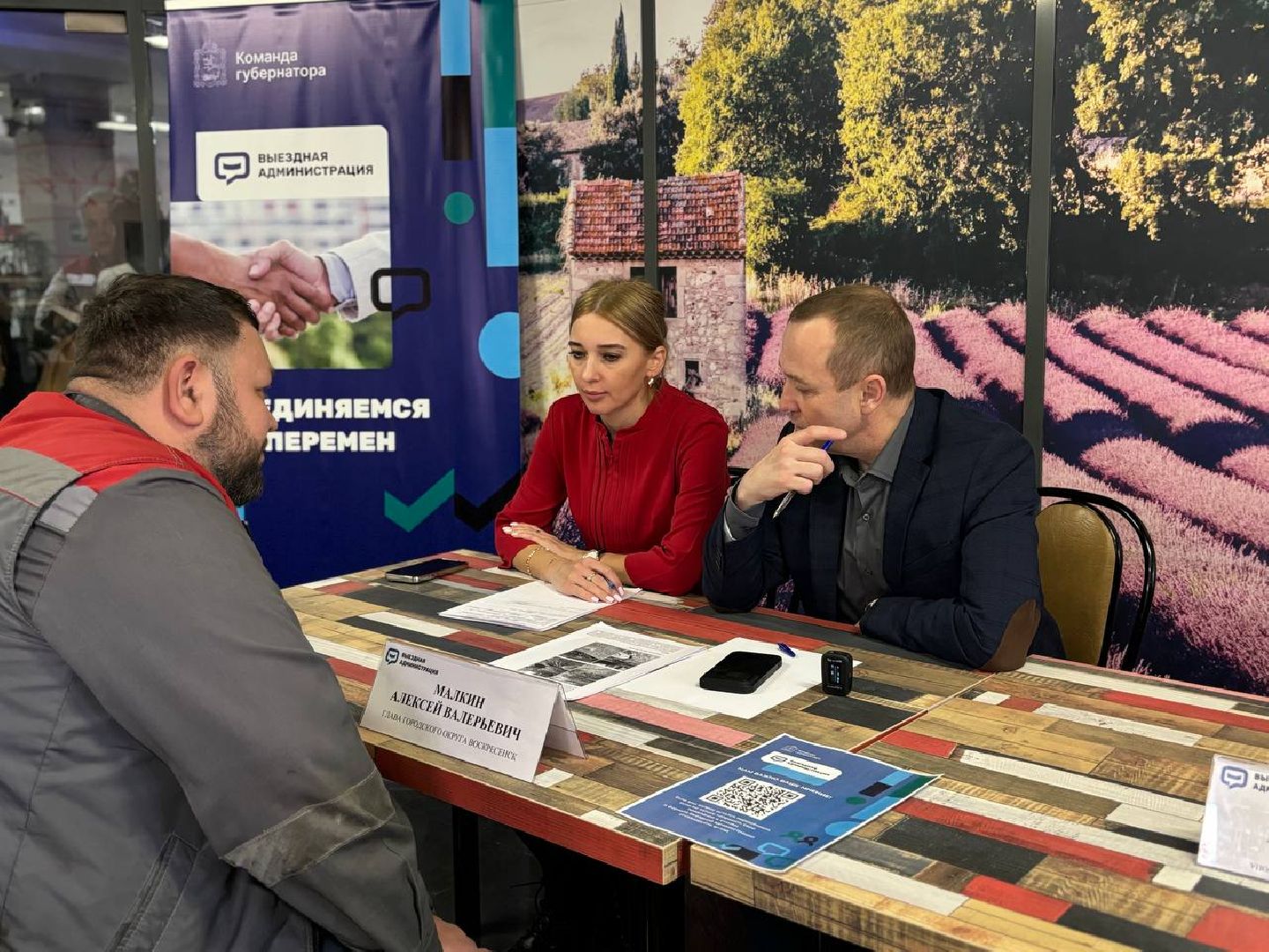 воскресенск, выездная администрация, общество,