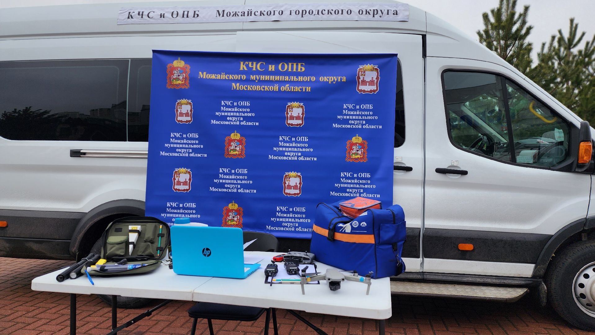 Руза, Мчс, Россети, Выставка техники, Дввс, Безопасность,