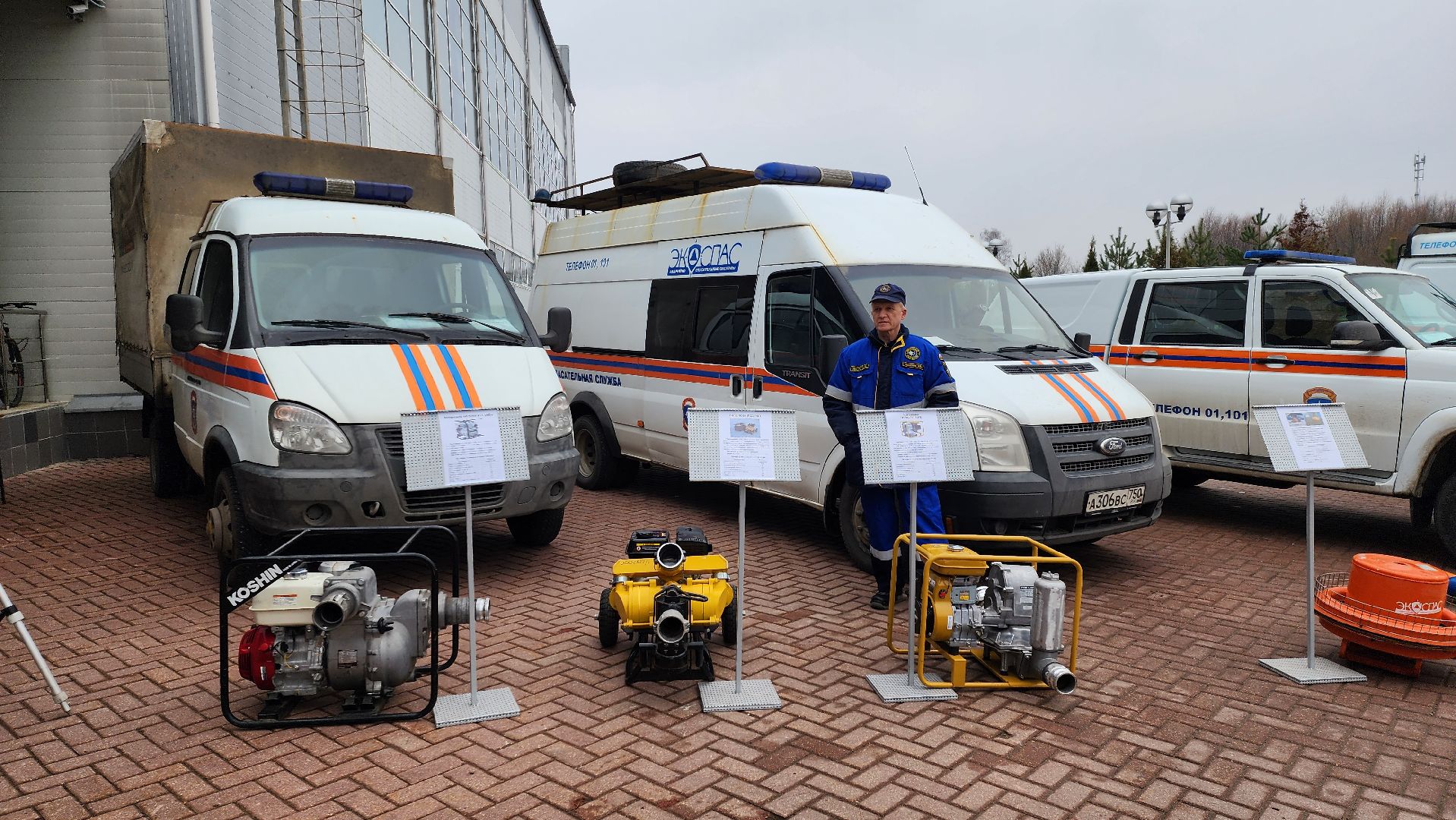 Руза, Мчс, Россети, Выставка техники, Дввс, Безопасность,