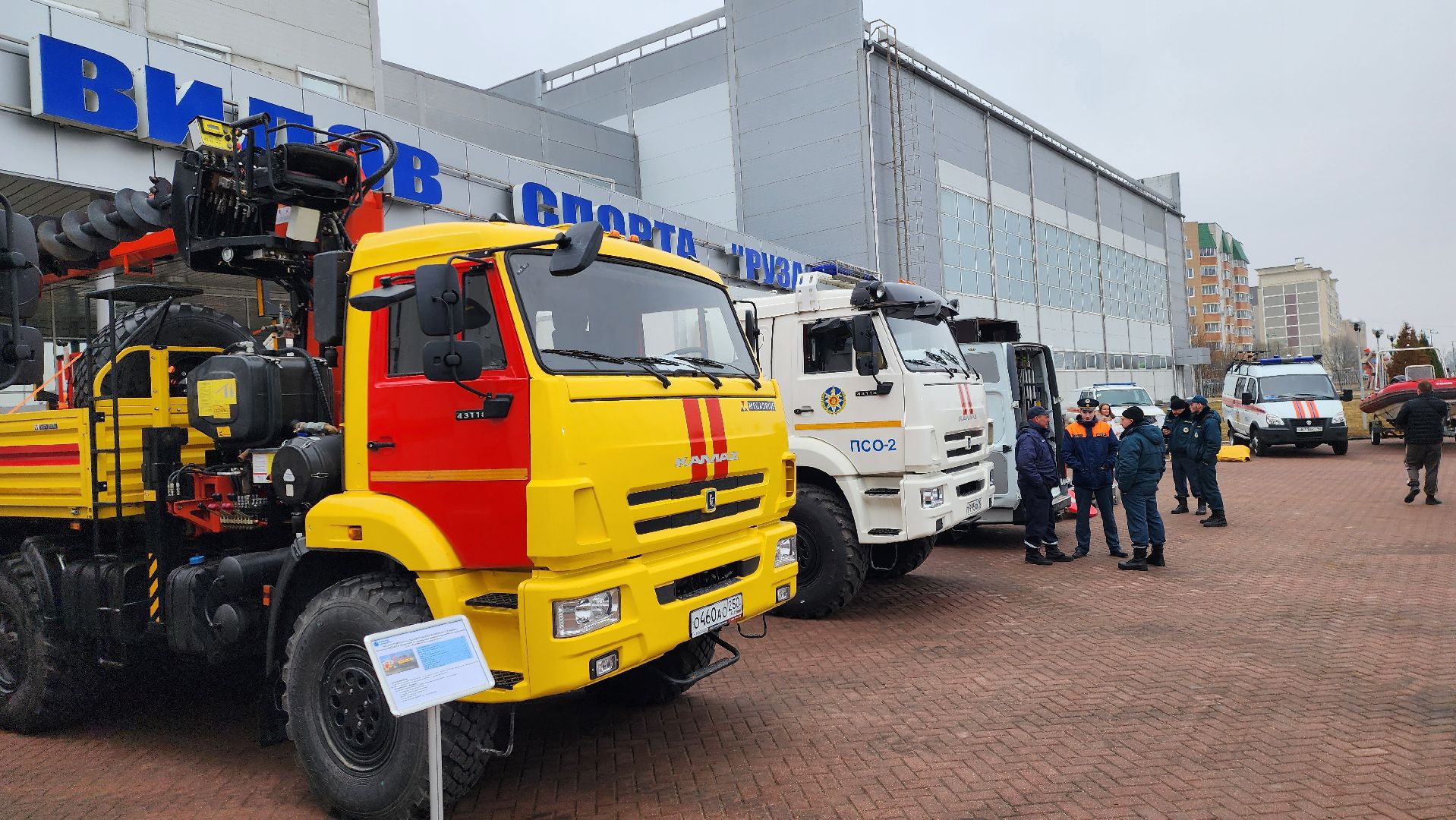 Руза, Мчс, Россети, Выставка техники, Дввс, Безопасность,