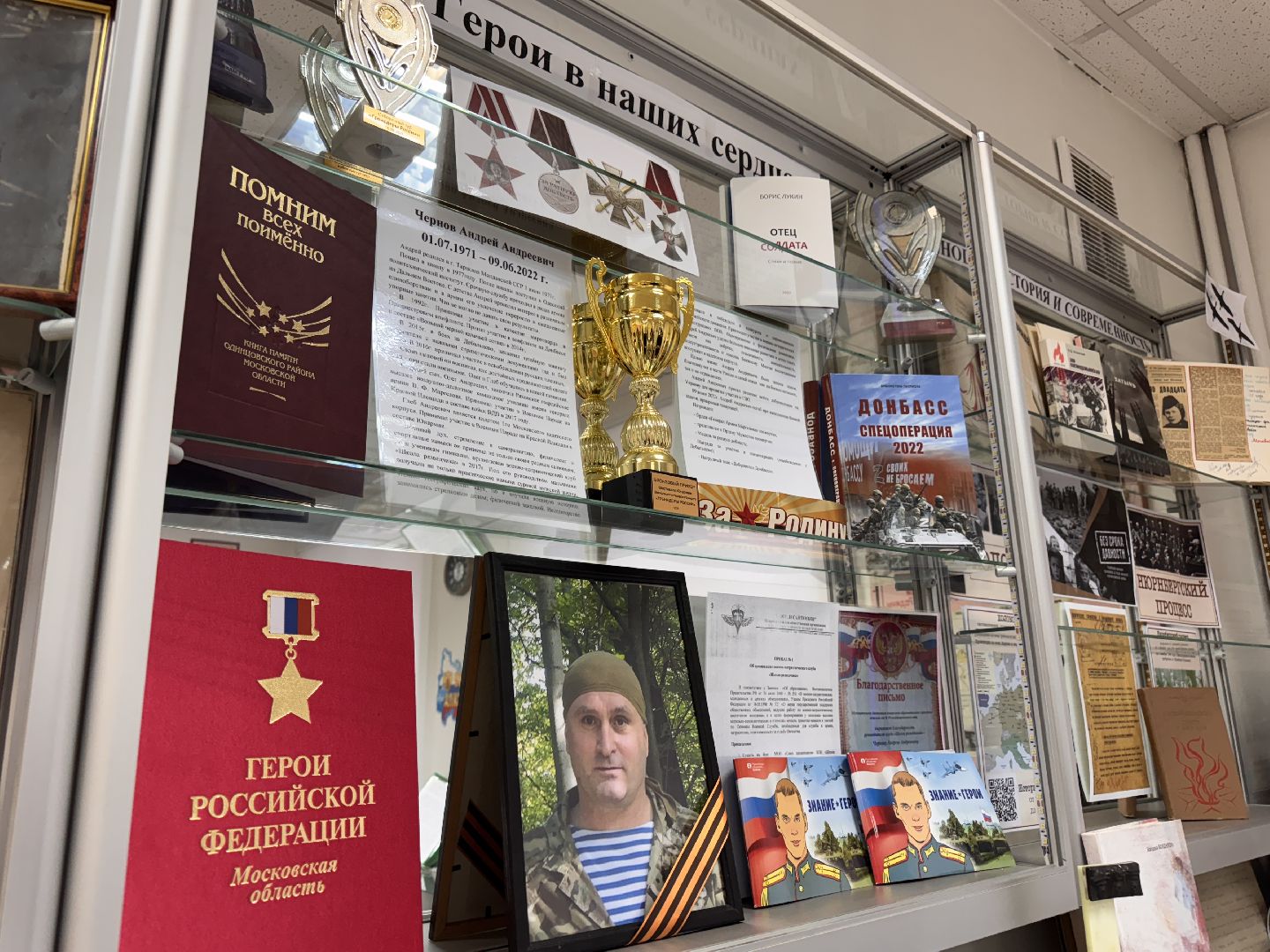 Одинцово, Образование округа, Лучший учитель истории, Учитель истории 2024,