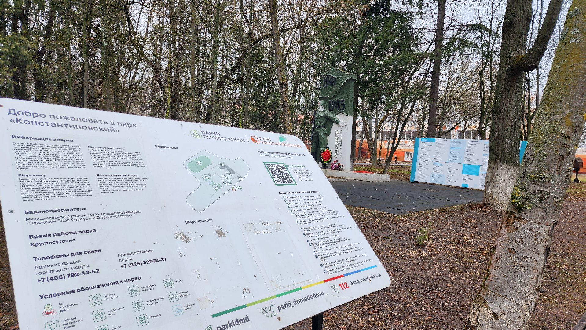 субботник, весенняя уборка,домодедово, благоустройство, подмосковье, парк,