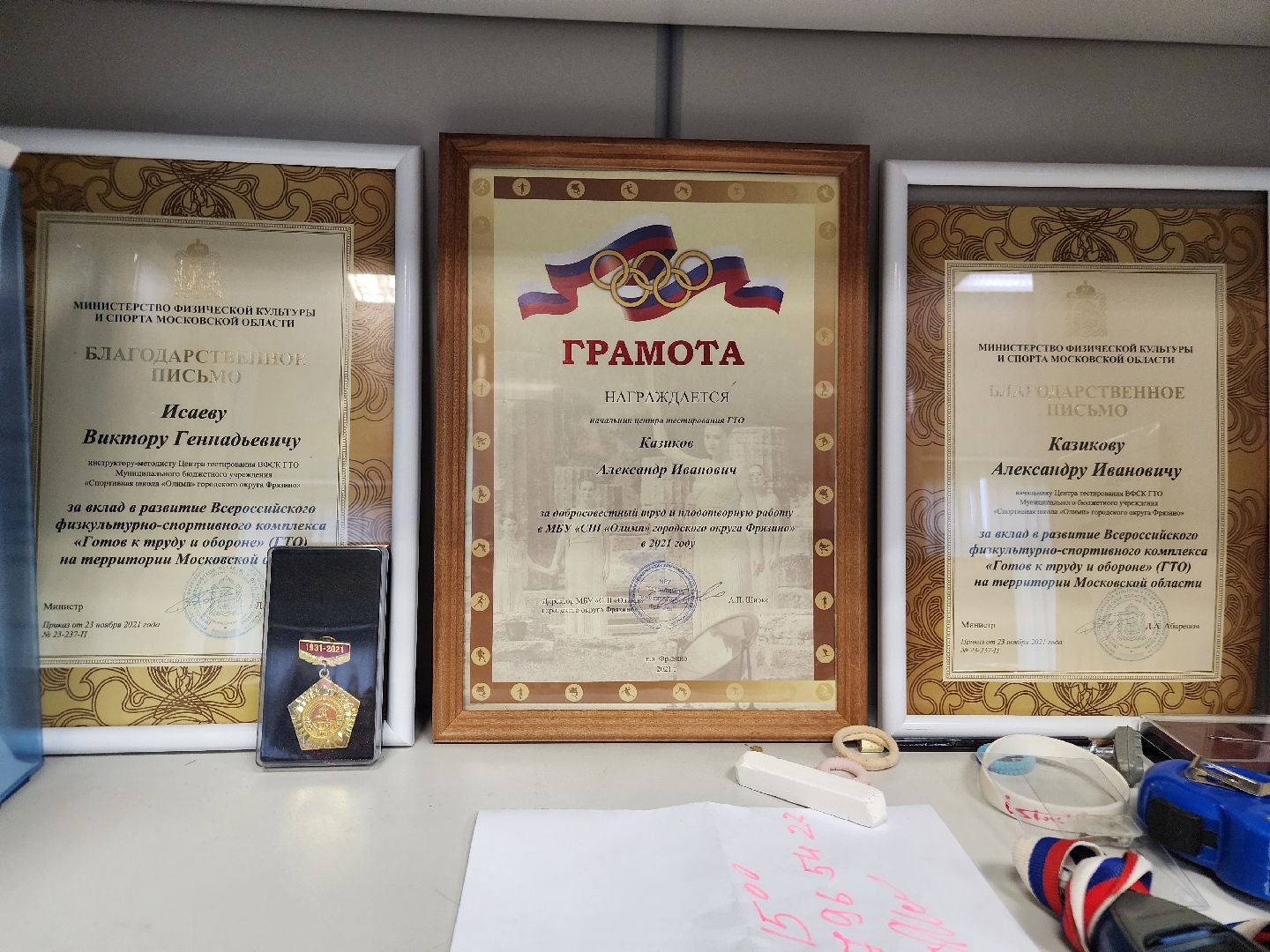 фрязино, гто, физкультура, нормы гто, спорт,