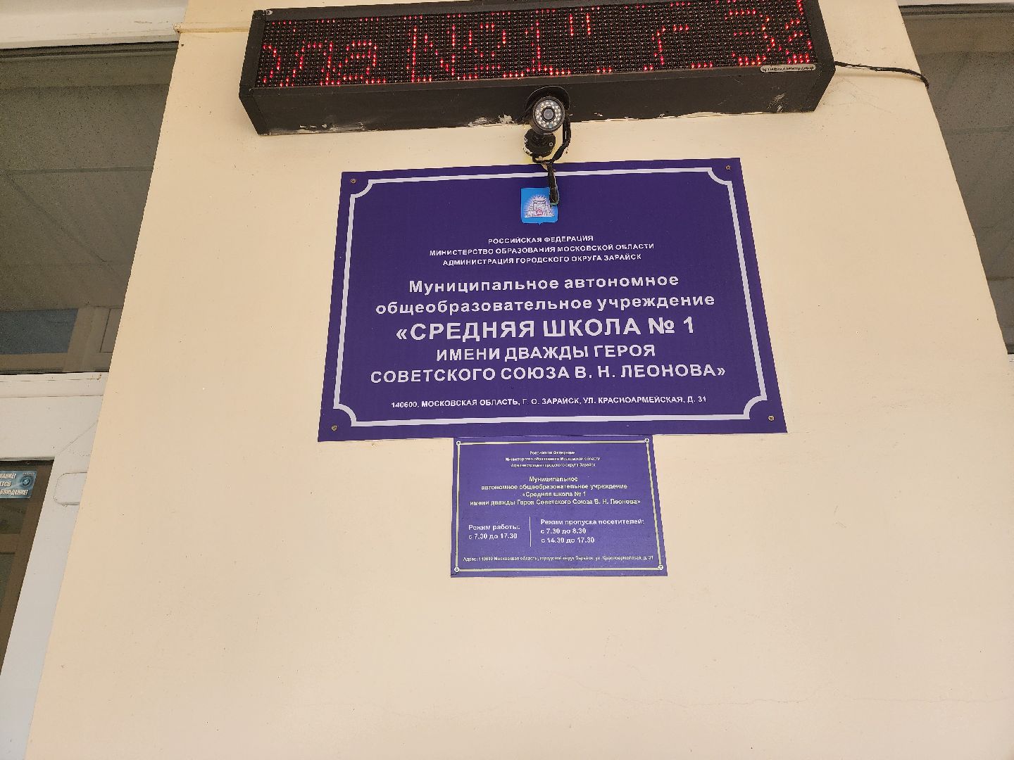 Зарайск, Школьный автобус, Средняя школа 1, Федеральная программа Школьный автобус,