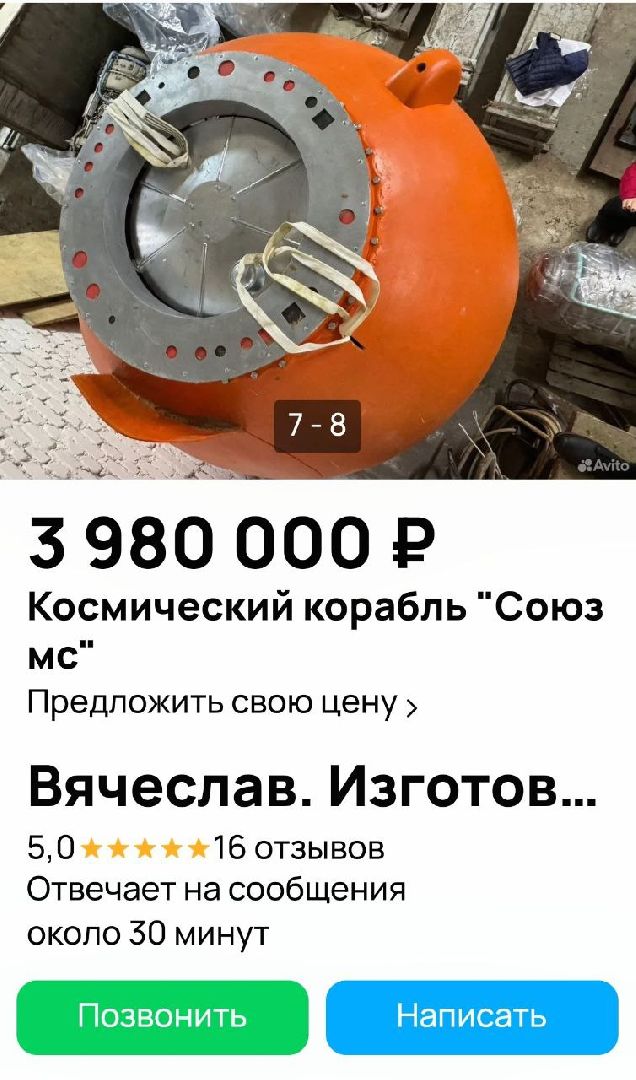 капсула, союз мс, космический корабль, космос, фильм, продажа,