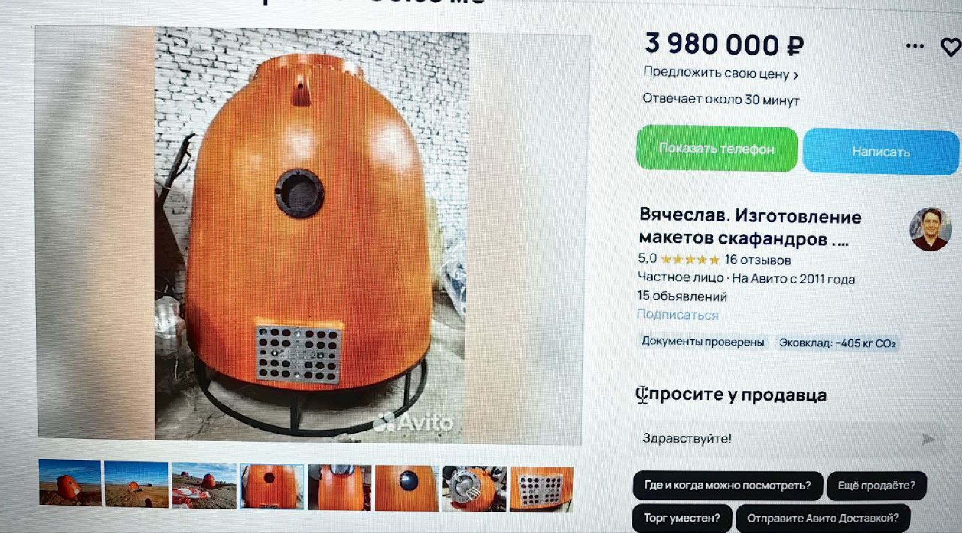 капсула, союз мс, космический корабль, космос, фильм, продажа,