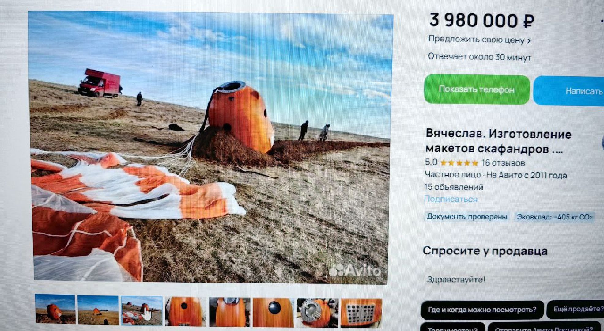 капсула, союз мс, космический корабль, космос, фильм, продажа,