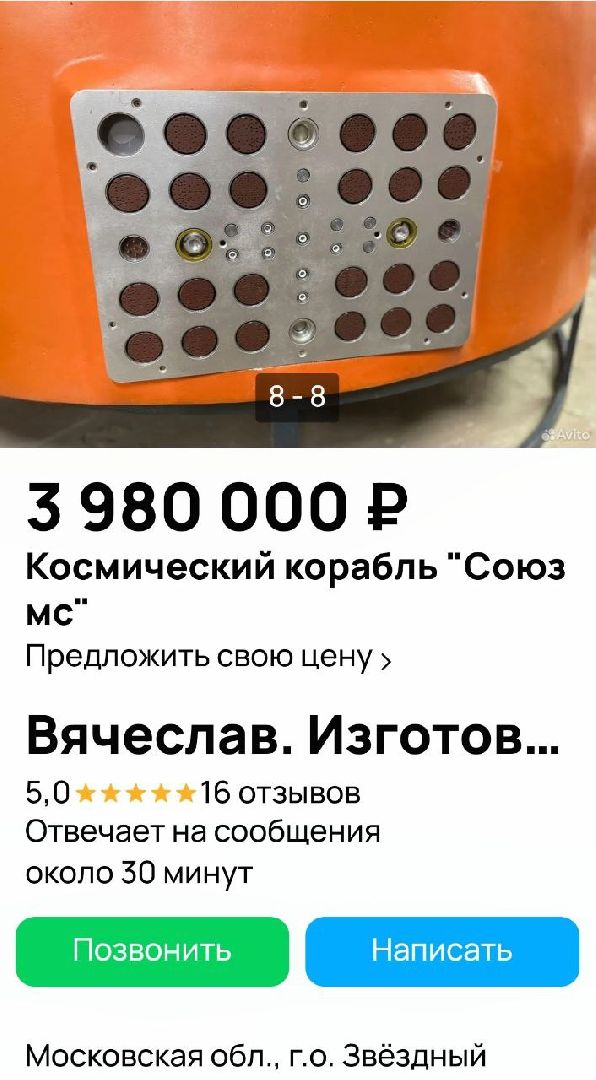 капсула, союз мс, космический корабль, космос, фильм, продажа,