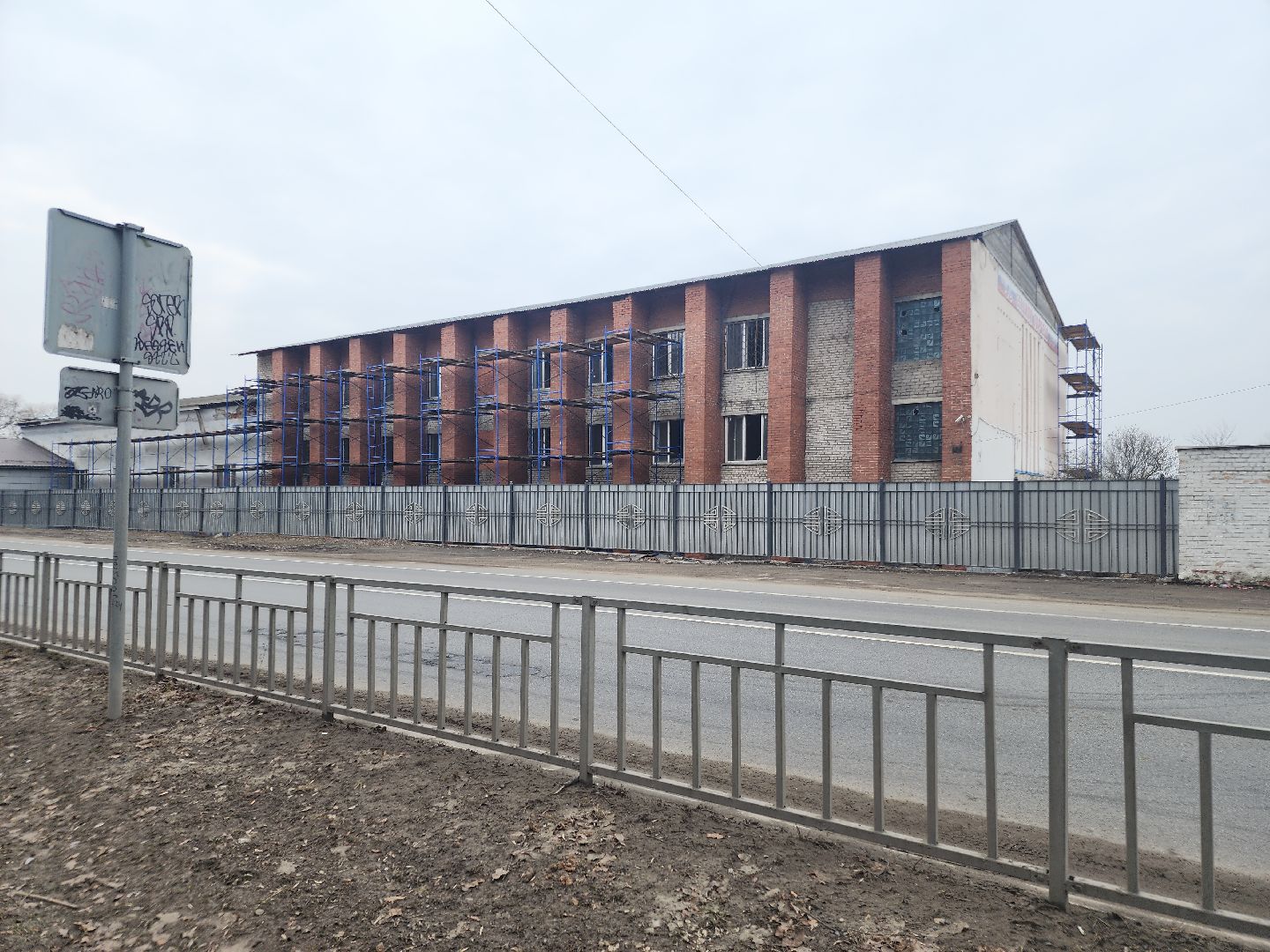 ремонт стадиона, орехово-зуево,