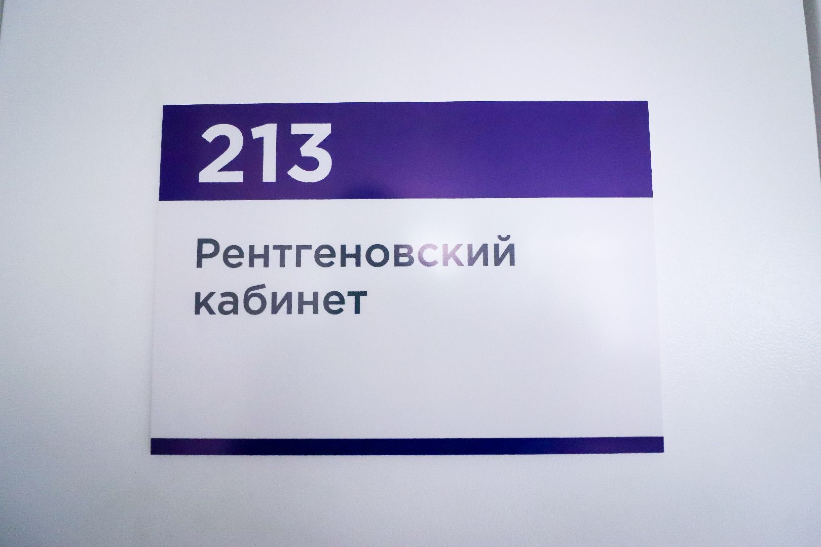 Клин, общество, медицина, люди, здоровье,