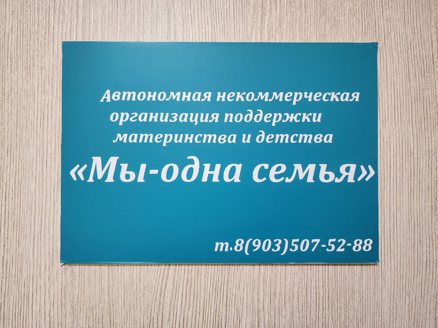 ивантеевка, письмо, помощь, волонтер,