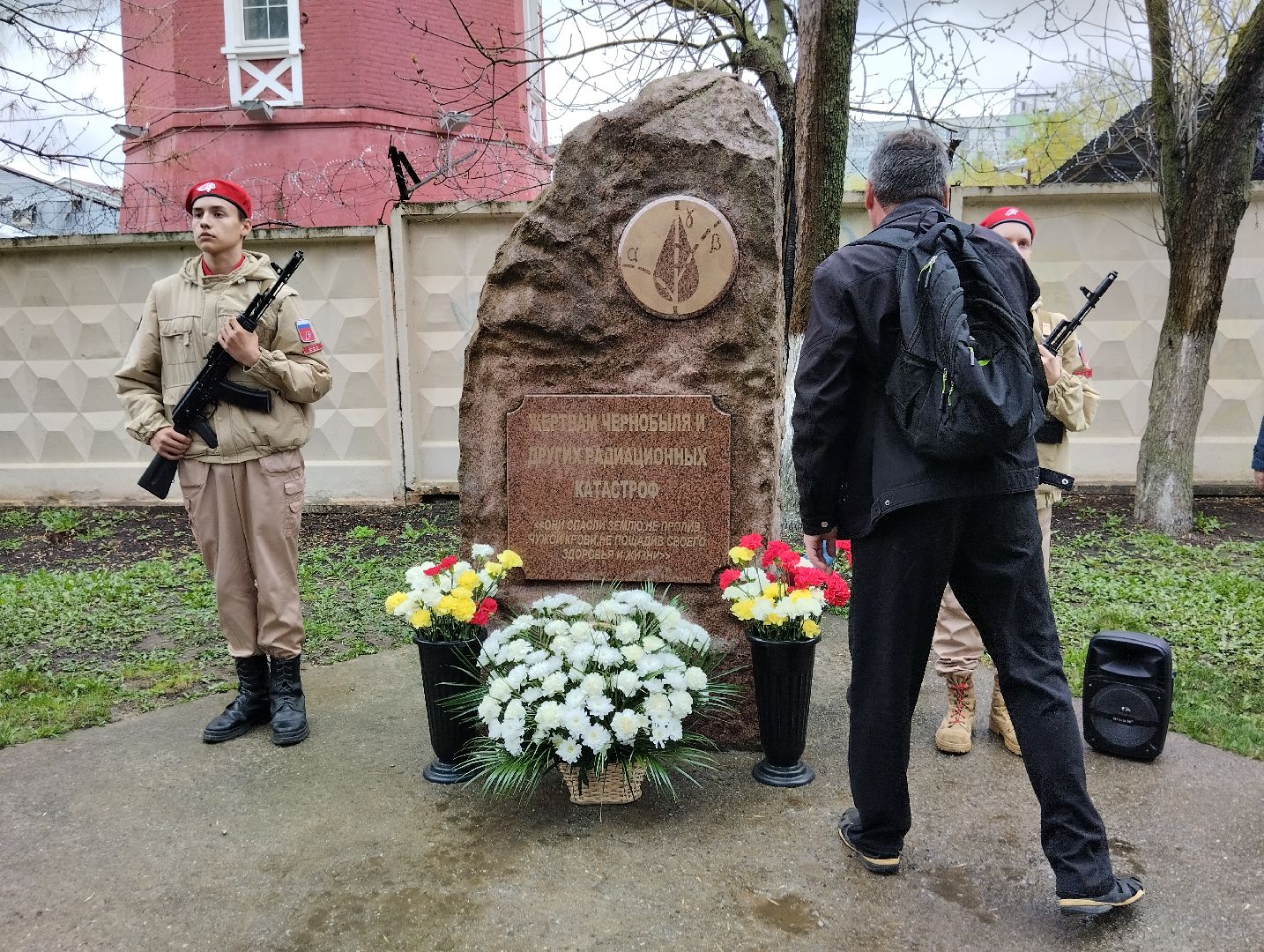 Чернобыль, ЧАЭС, Ногинск, Богородский городской округ, ликвидация