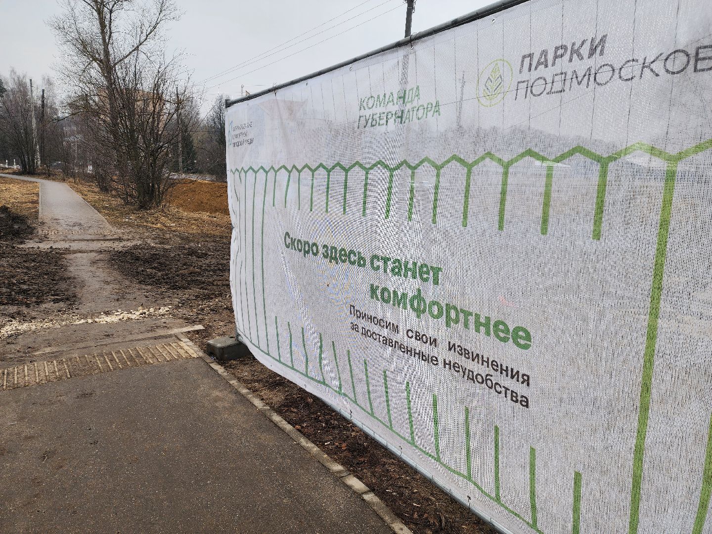 красноармейск, городской округ пушкинский, банный лес, лесопарк, выездная администрация,