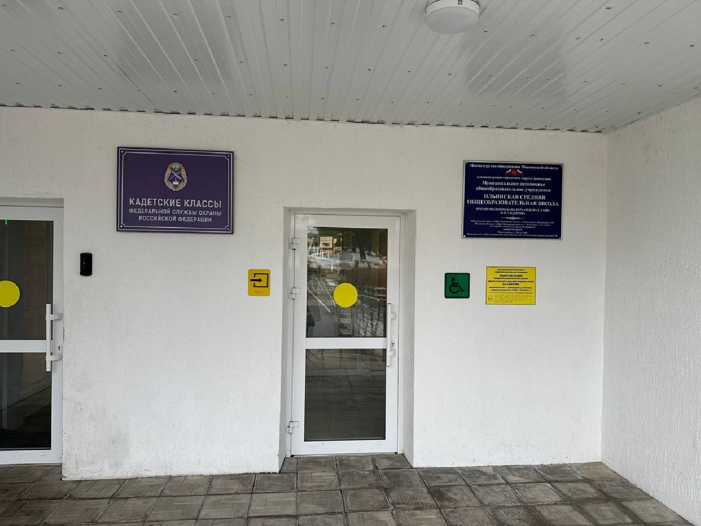 музей, образование, домодедово,