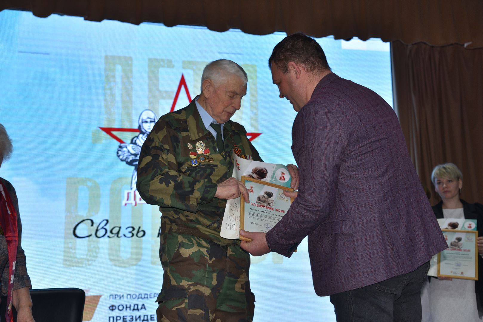 лотошино, дети войны, фонд президентских грантов, лотошинский цдк,