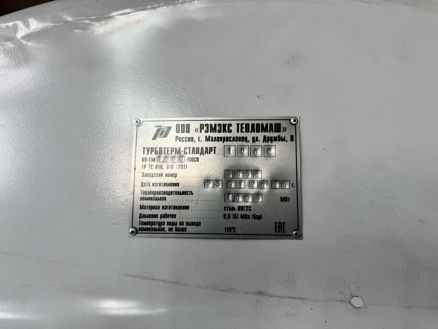 шаховская, ремонт котельной, капитальный ремонт котельной,