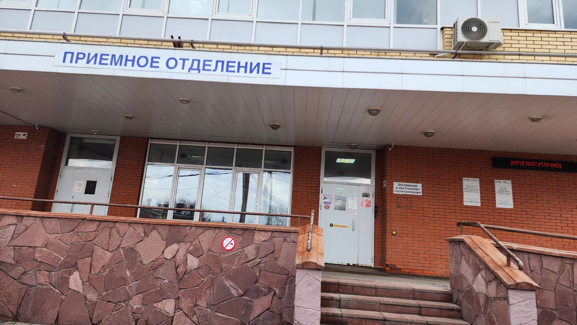 медицина, минздрав, стационар, домодедово, подмосковье, хирургия, операции, урология, гинекология,