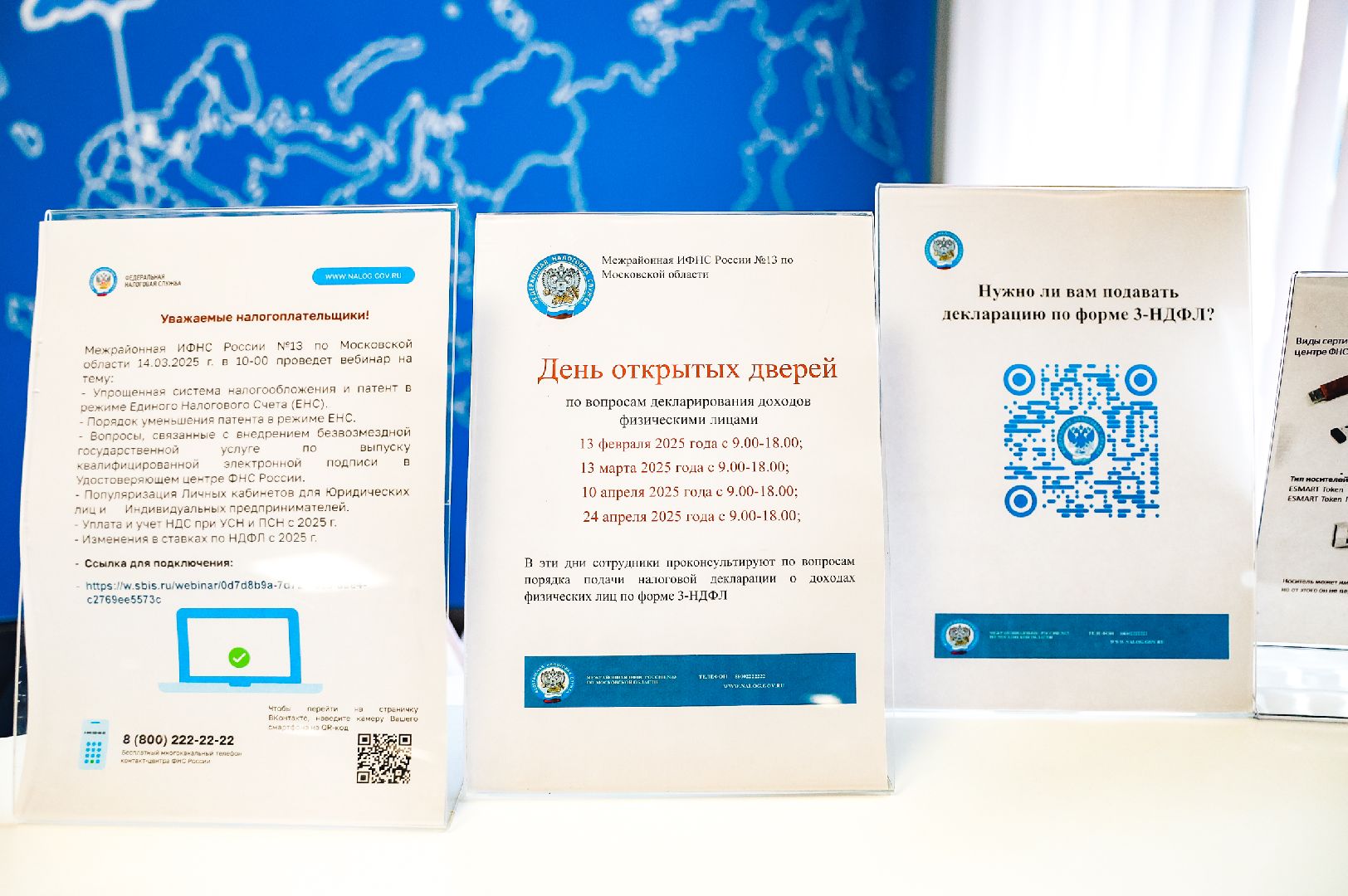 налоги, ифнс, декларация,