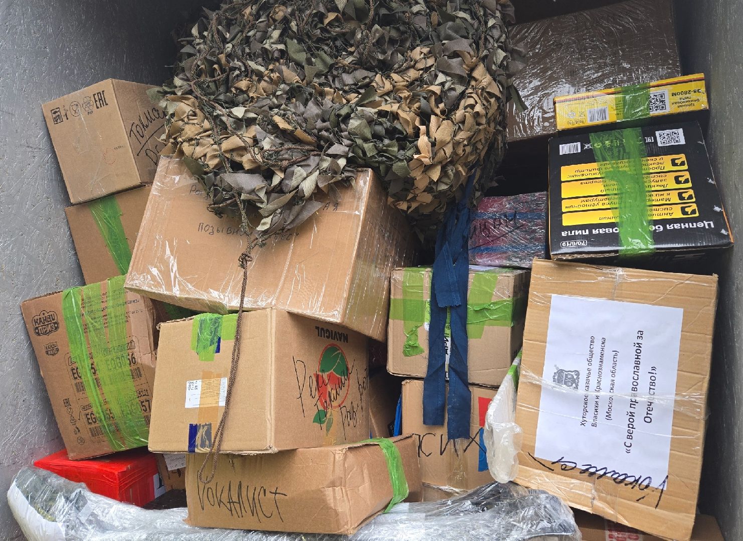 своих не бросаем, помощь СВО, волонтеры Власихи, доброволец РВСН, помощь фронту,