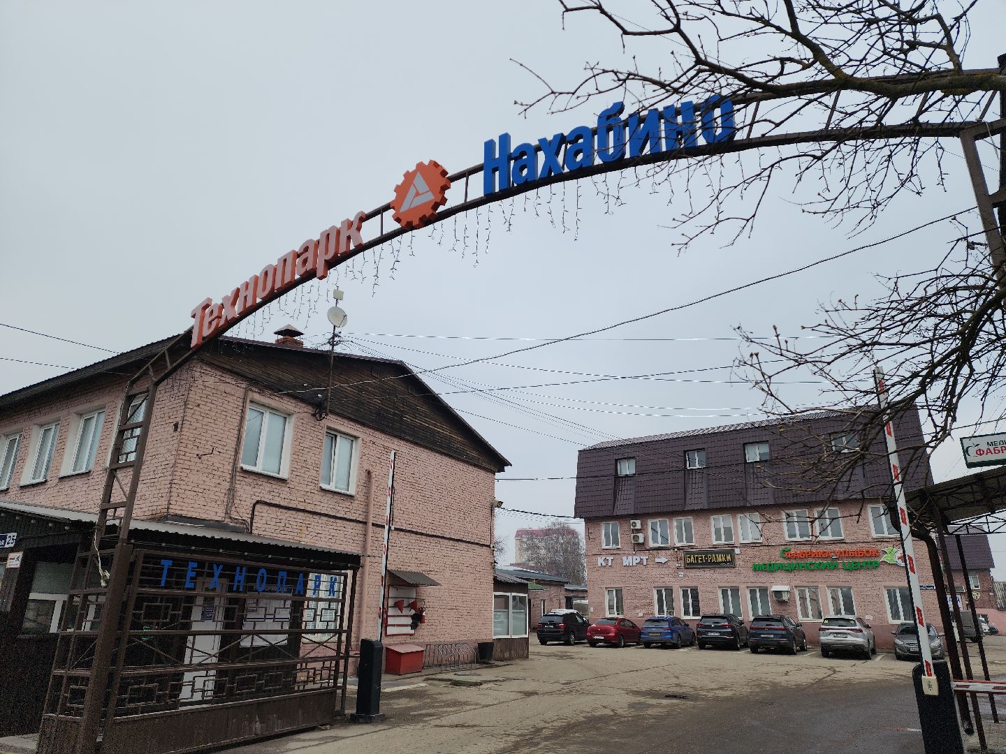 бизнес, технопарк, красногорск,