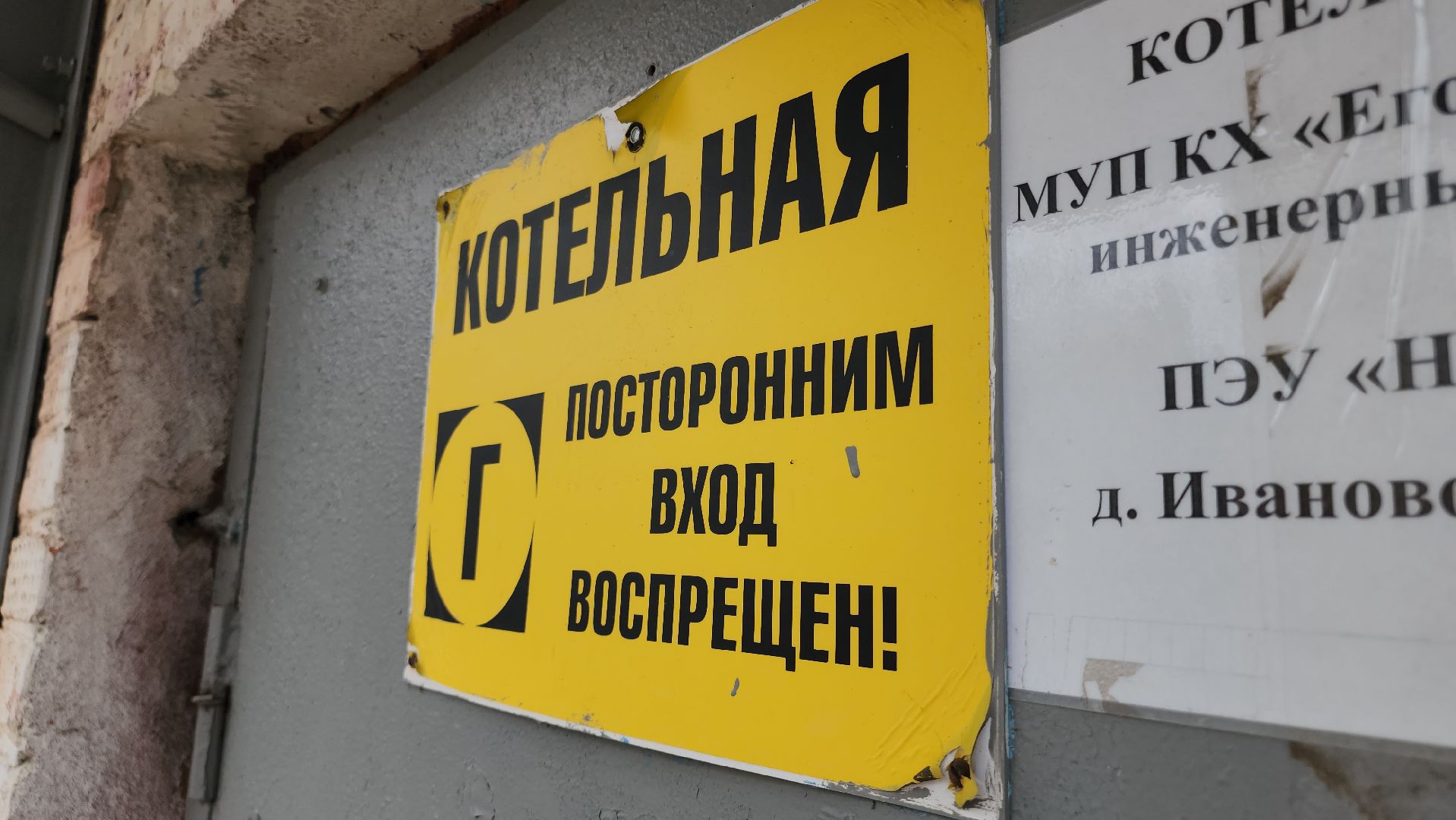 Егорьевск, Подмосковье, Московская область, ЖКХ,