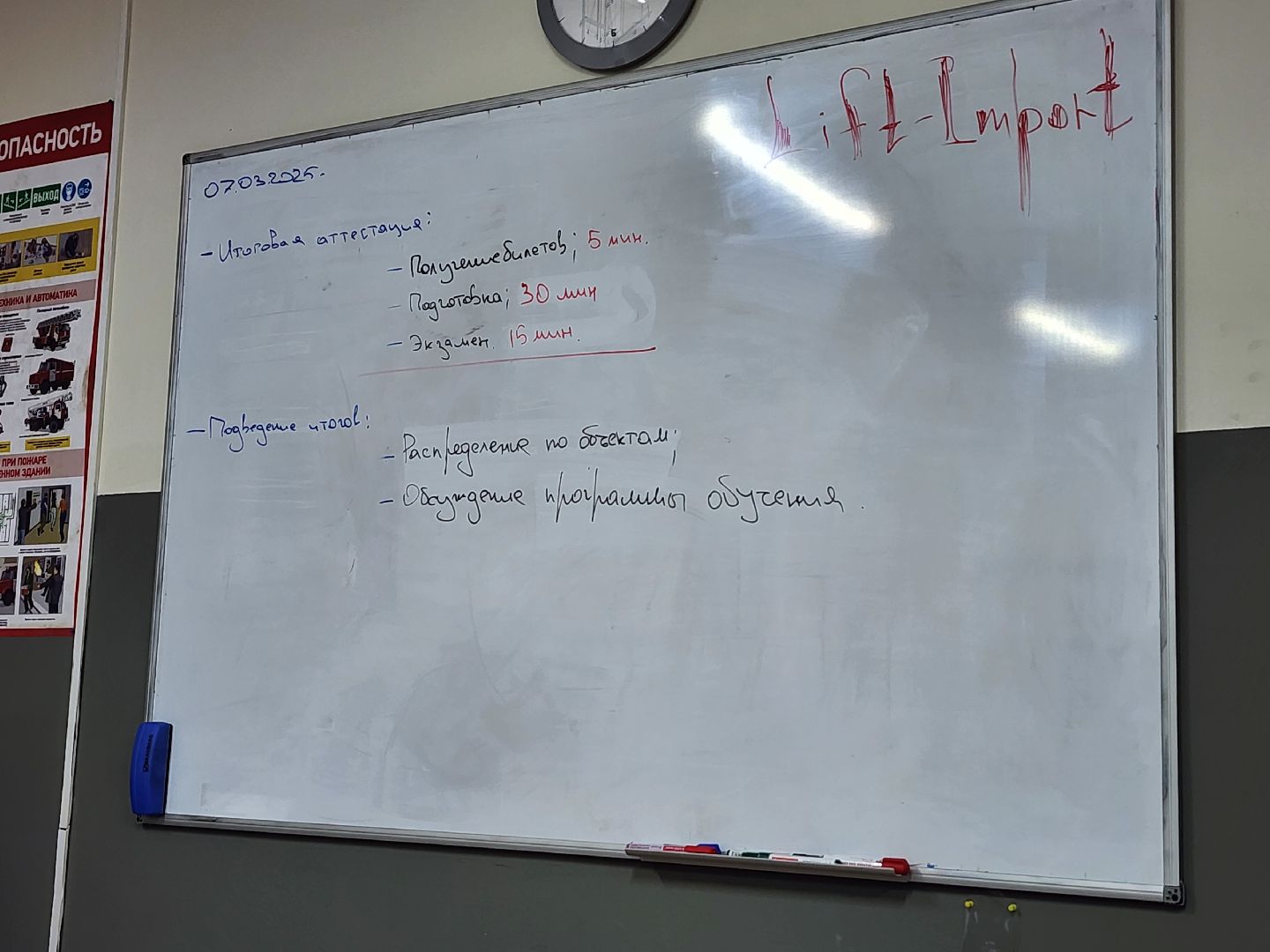 мытищи, лифт, обучение, профессия,