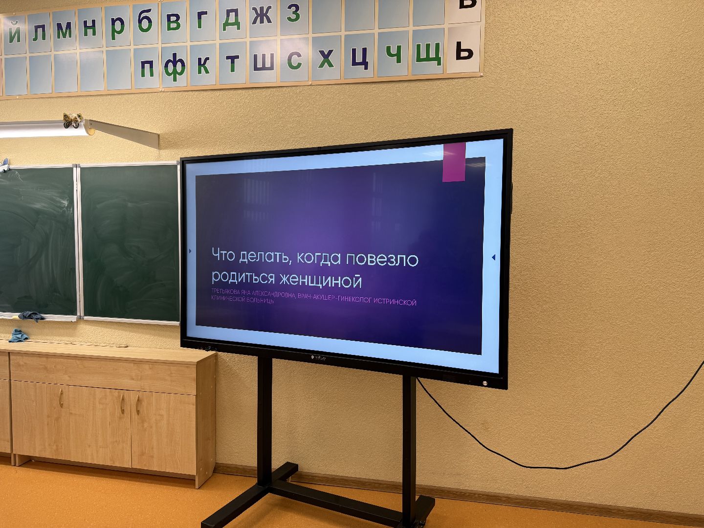 лекция для школьников, советы врачей, подростки,