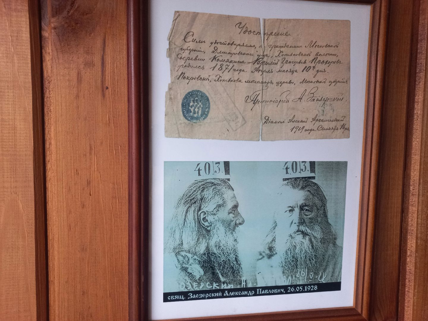 сергиев посад, Дом урядника, дом-музей народных увеселений, хотьково, История хотьково, ремесла,