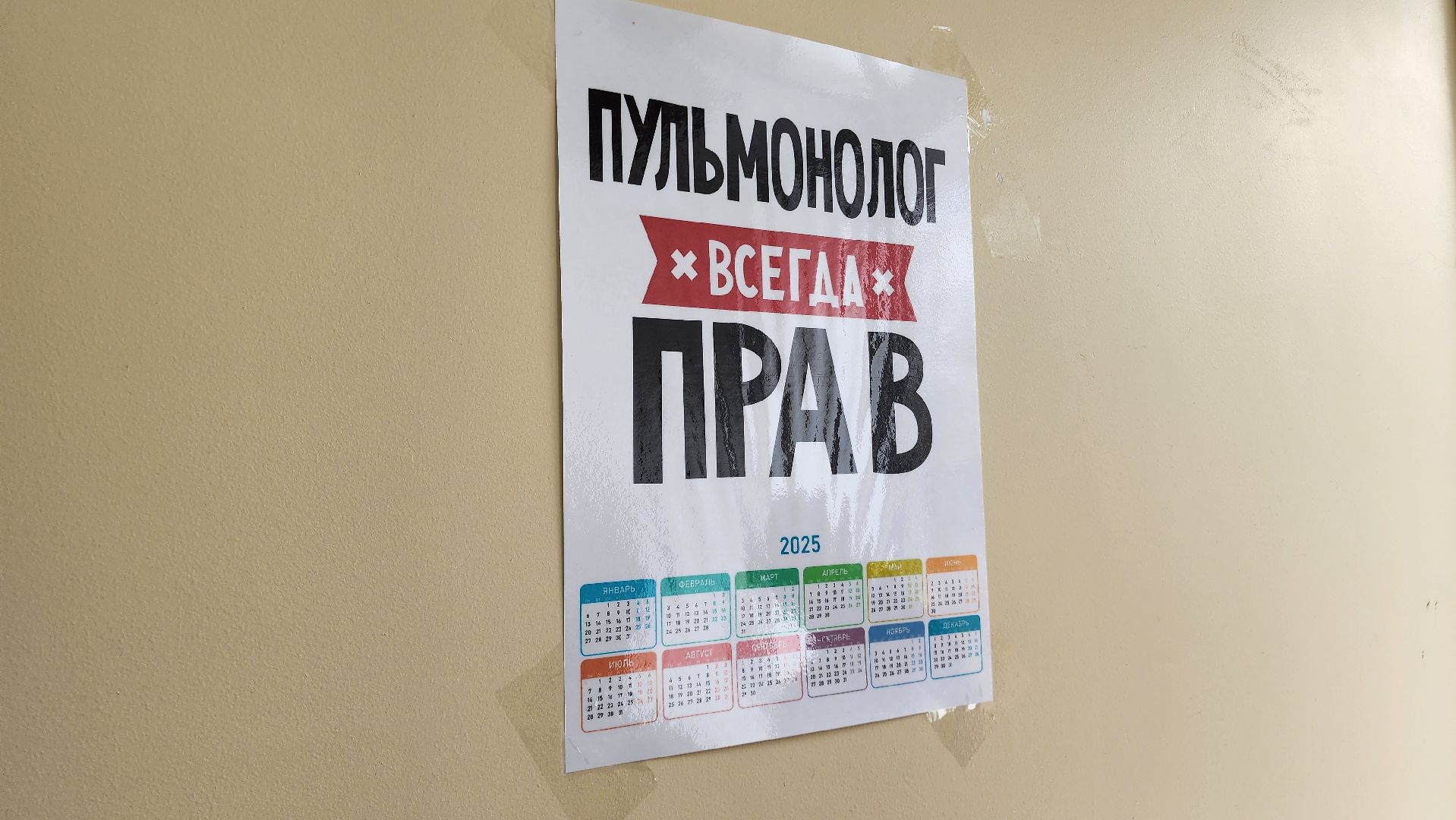 Бронницы, Новый врач, Врач-пульмонолог, Аллергия,