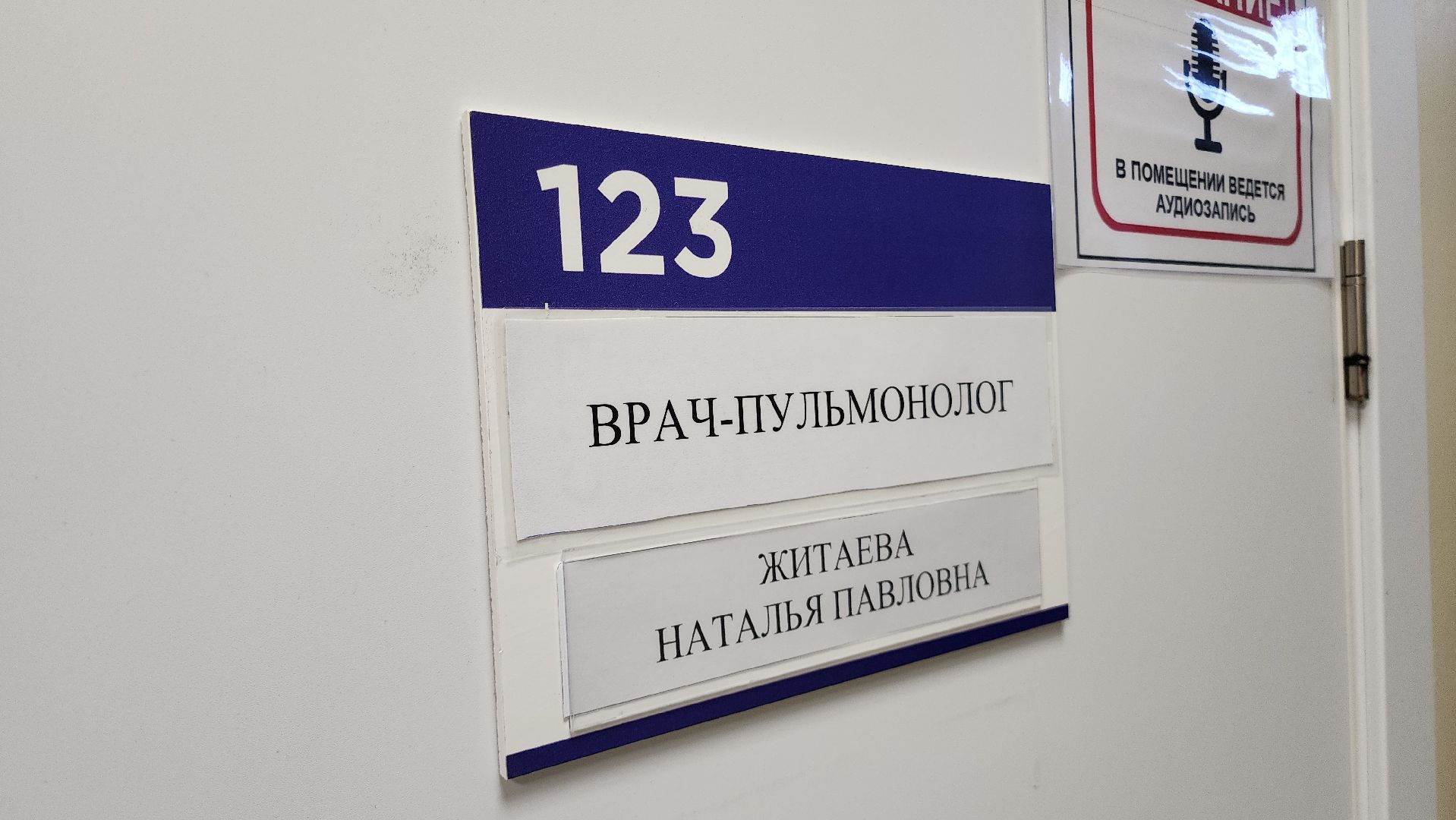 Бронницы, Новый врач, Врач-пульмонолог, Аллергия,