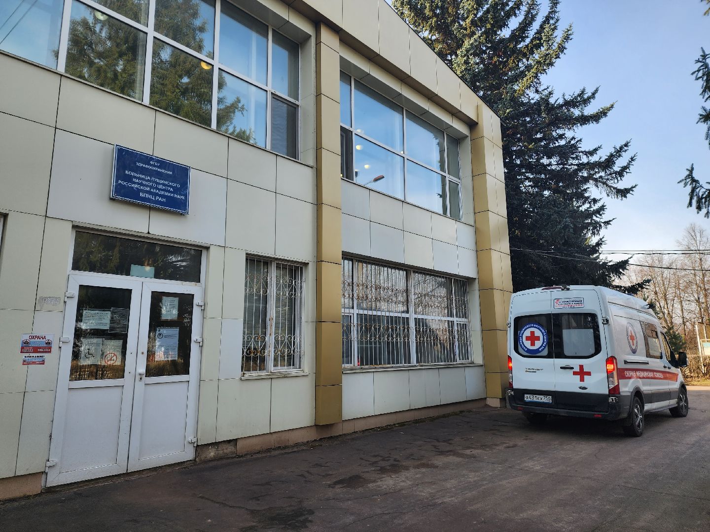 пущино, серпухов, медики, медицина,