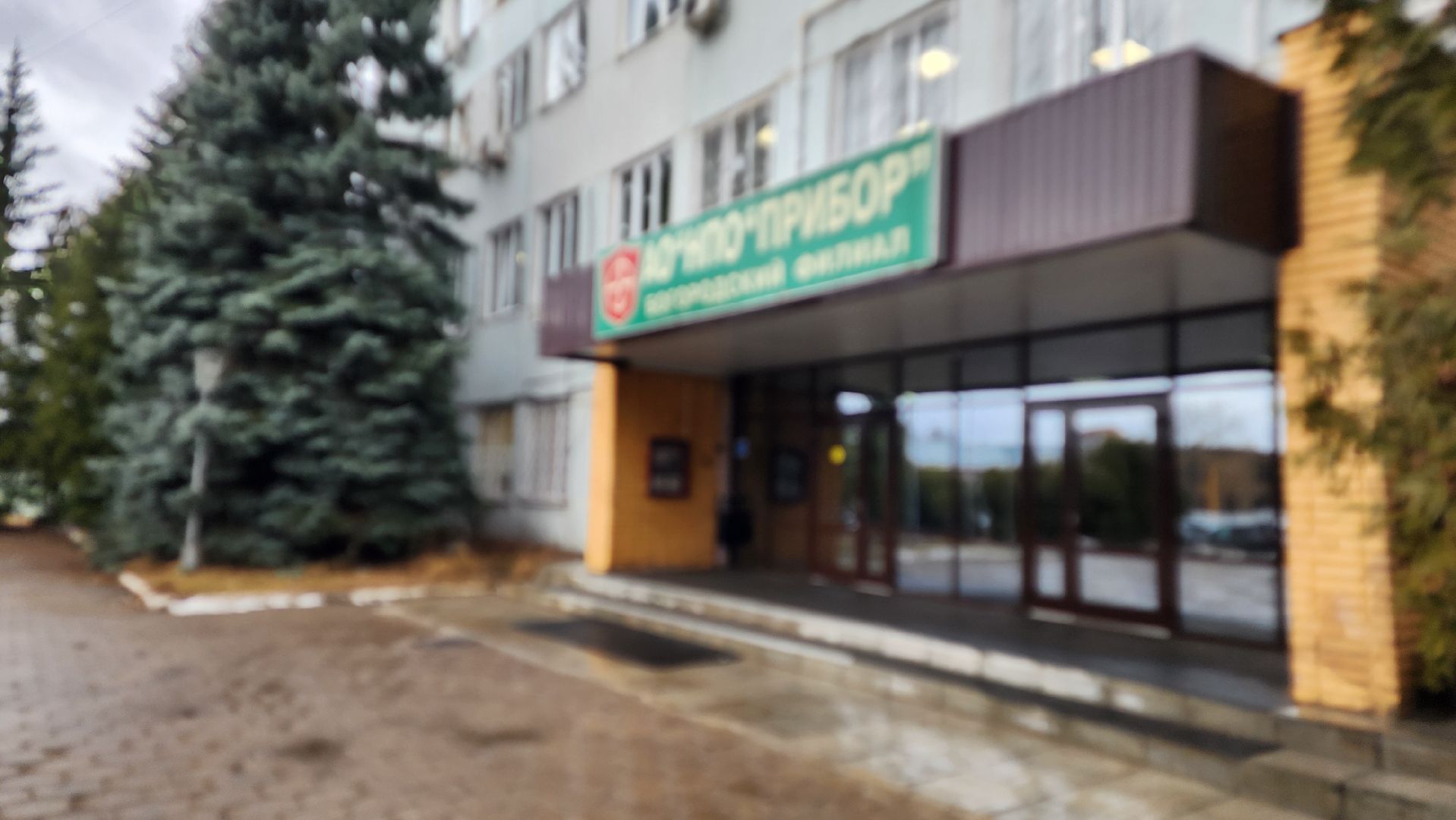 предприятие, кадры, подготовка кадров, Ногинск, Богородский городской округ,