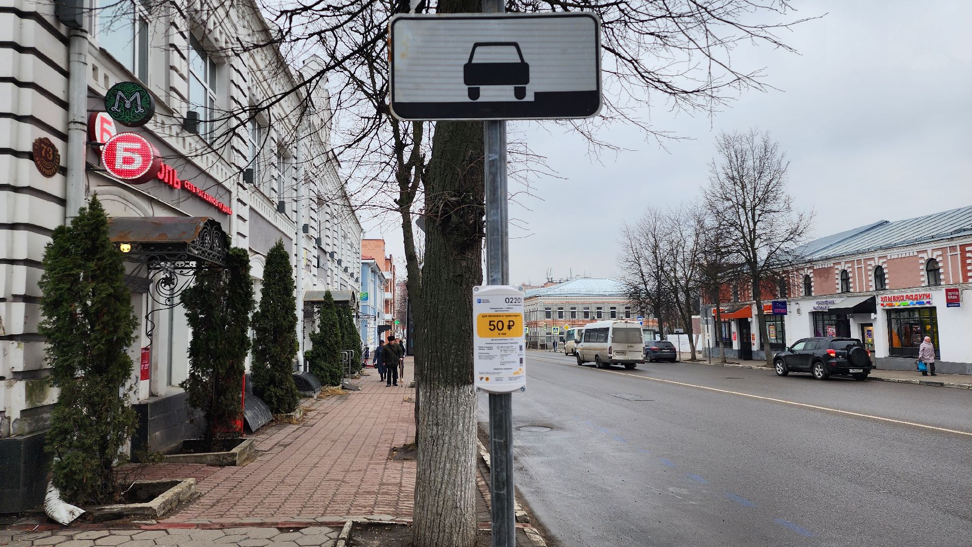 платная парковка, парковка автомобилей, транспорт, Ногинск, Богородский городской округ,