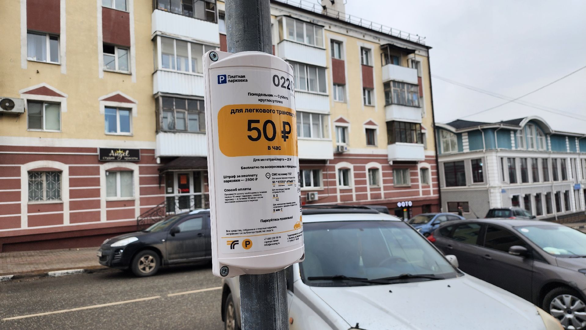 платная парковка, парковка автомобилей, транспорт, Ногинск, Богородский городской округ,