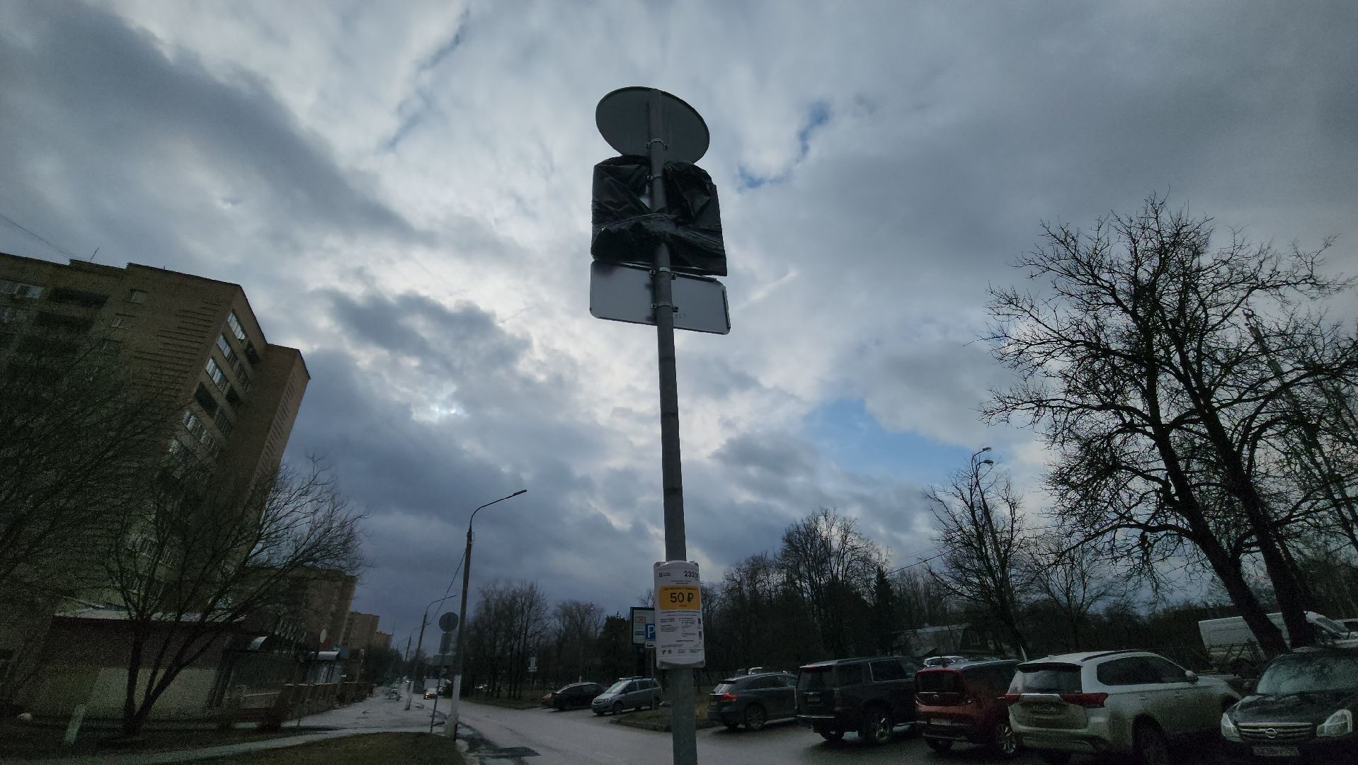 Красногорск, платная парковка,