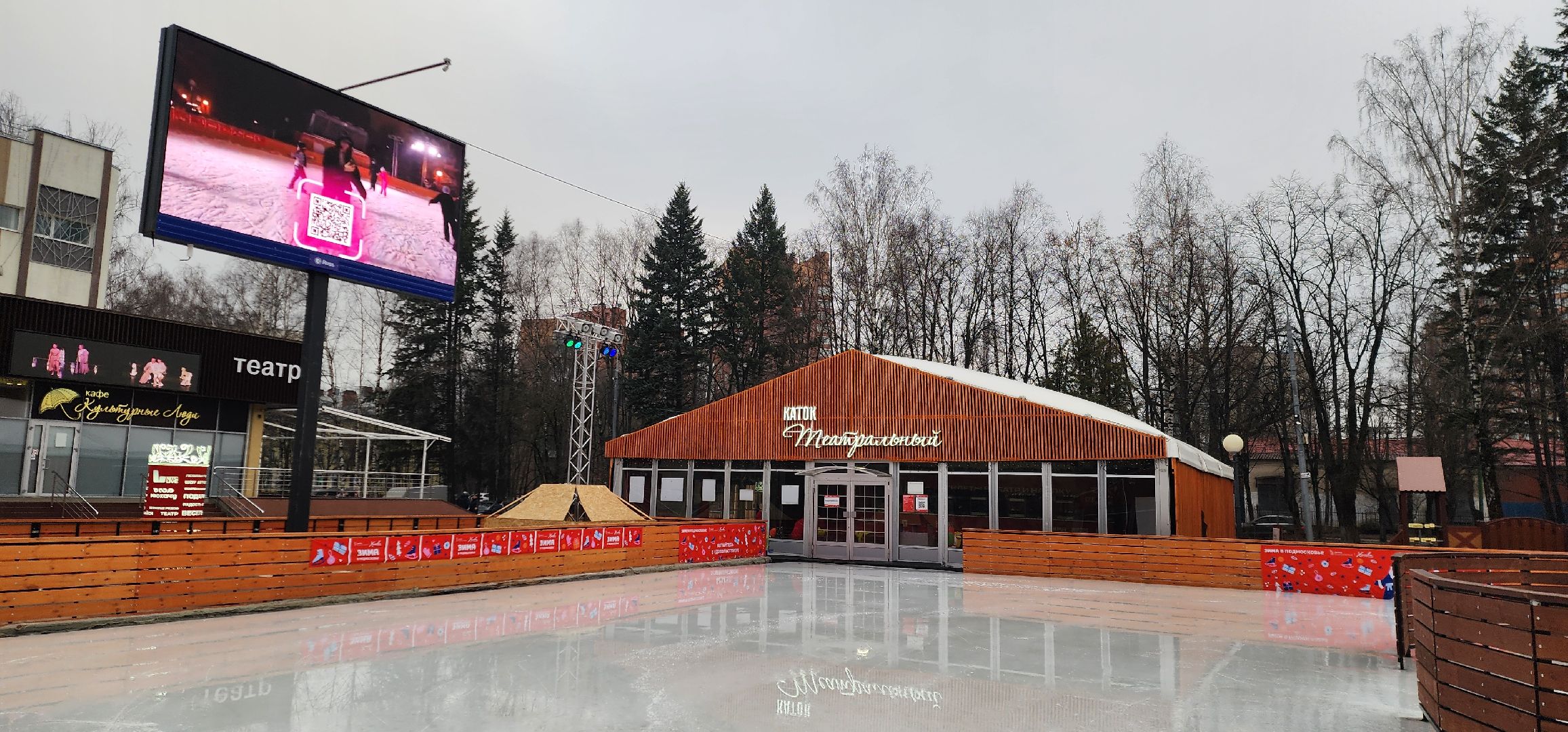 Химки, каток, спорт,