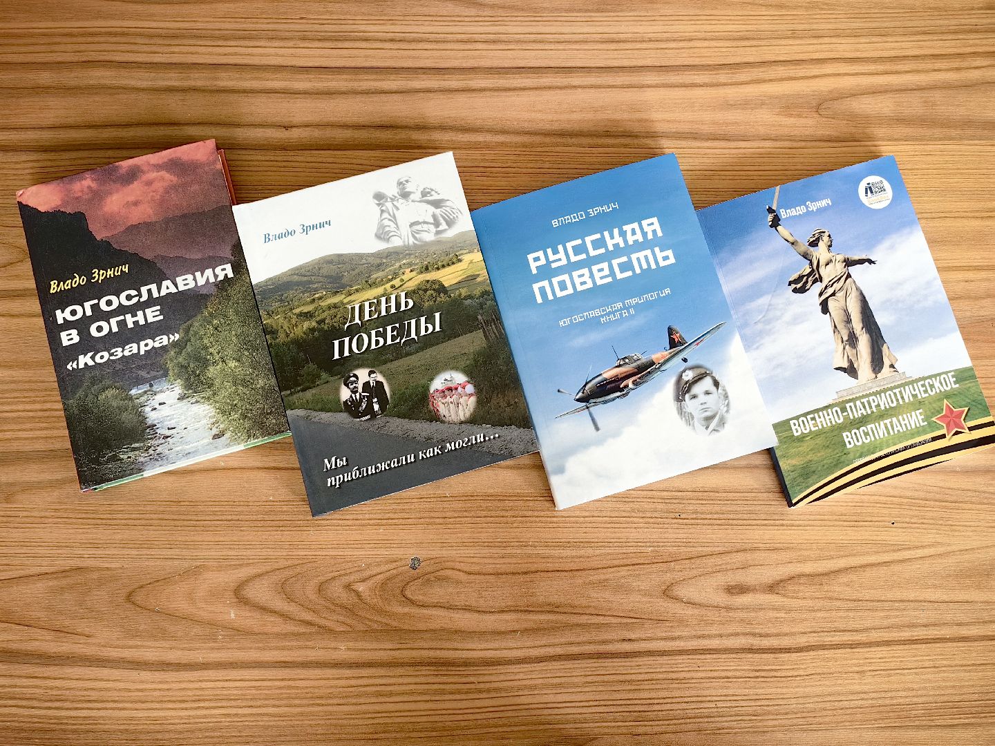 книга, великая отечественная война, ветеран, награды, движение первых, Боевое братство,