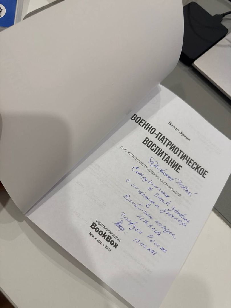 книга, великая отечественная война, ветеран, награды, движение первых, Боевое братство,