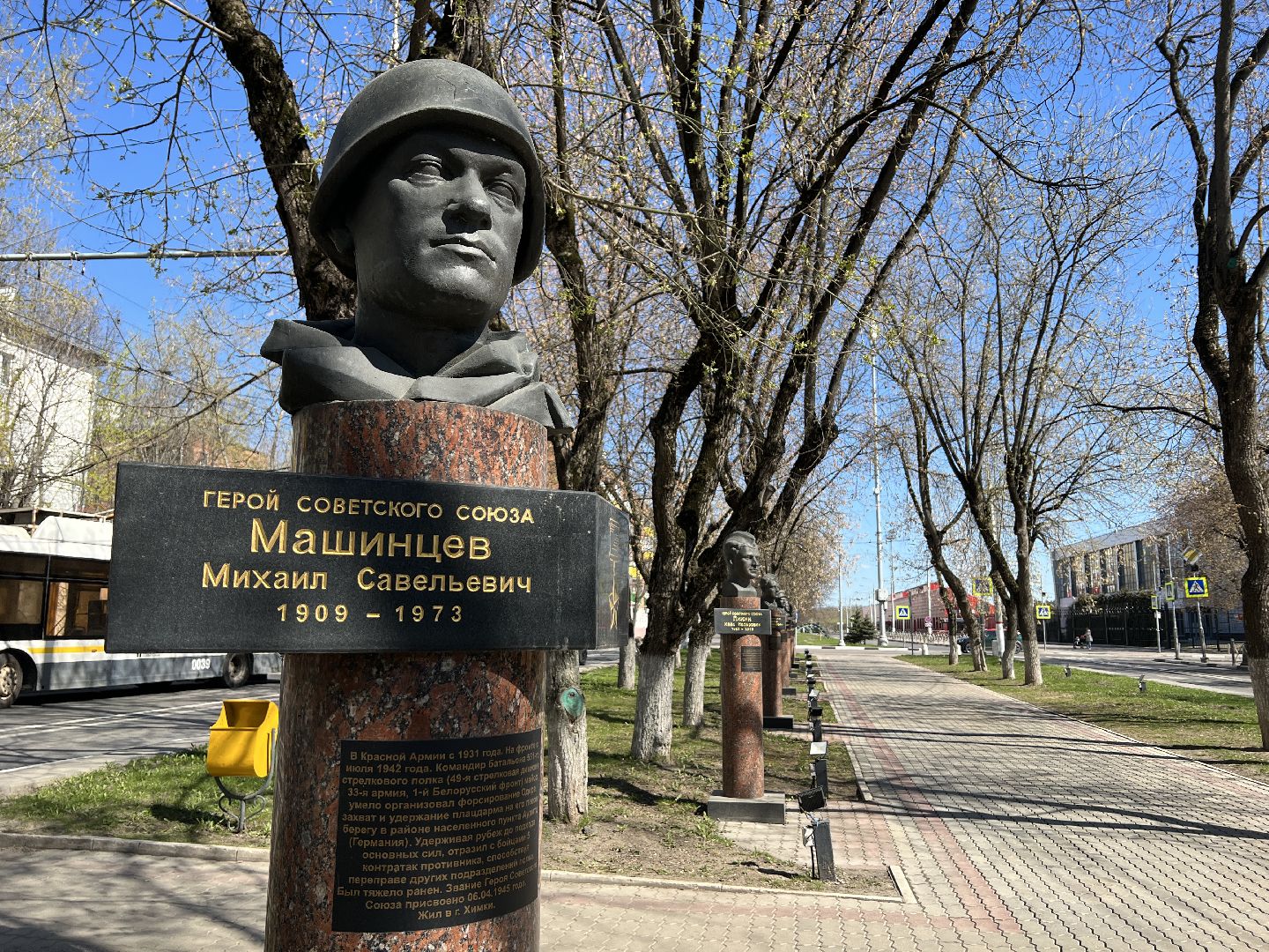 Химки, Аллея земляков-Героев, субботник, уборка