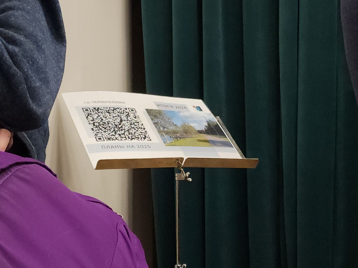 Черноголовка, Выездная администрация, Село макарово,