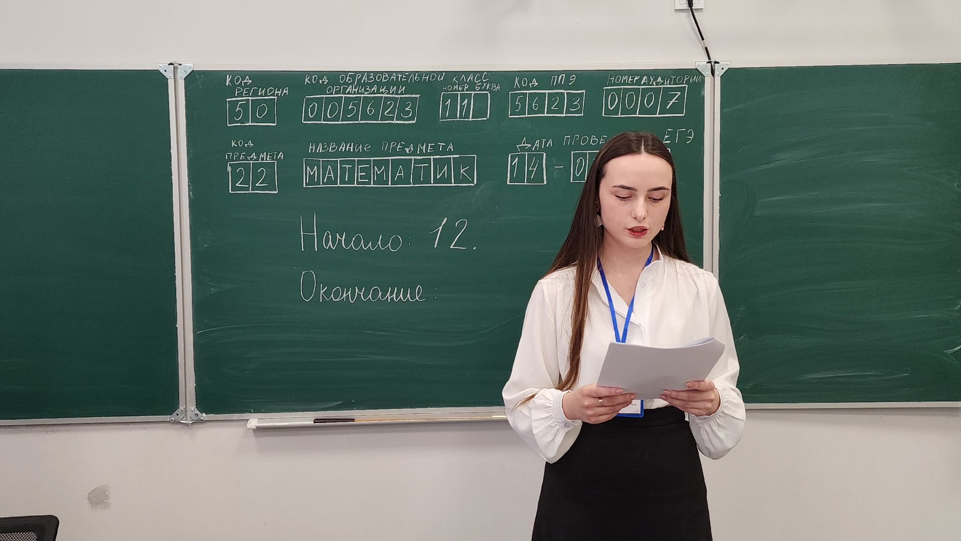 солнечногорск, лицей 7, ЕГЭ для родителей, образование,