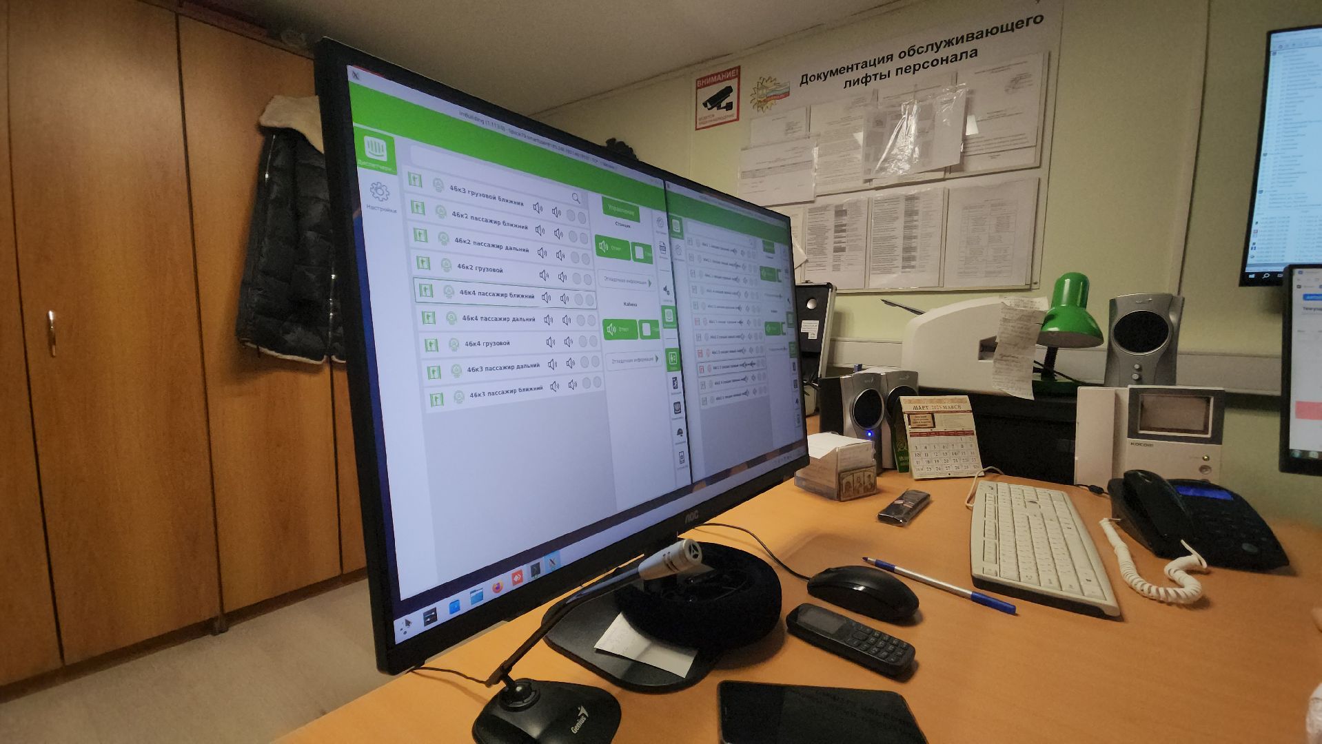 красногорск, жкх, лифт, лифтовое оборудование,