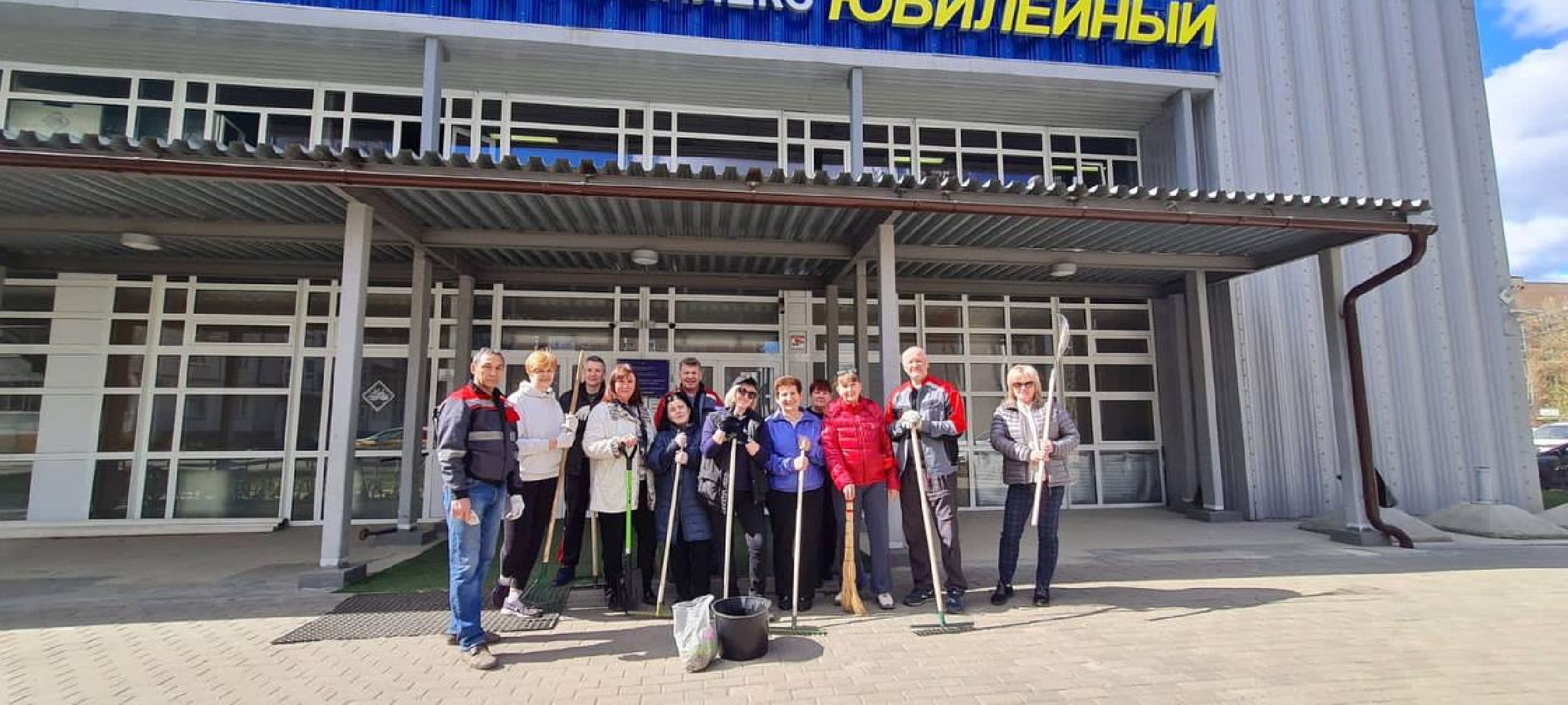 Химки, Подрезково, субботник, благоустройство, уборка