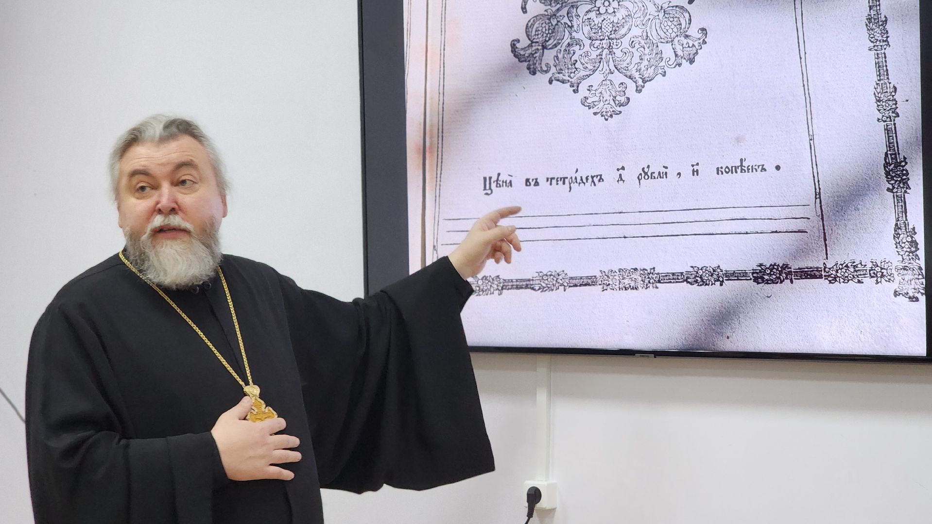 волоколамск, День православной книги, редкие издания,