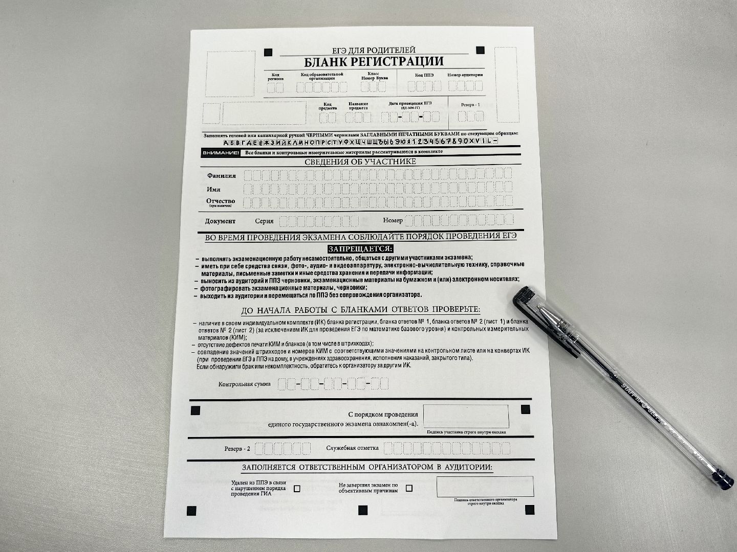 космонавт, егэ, математика, экзамен, задание, родители, школа,