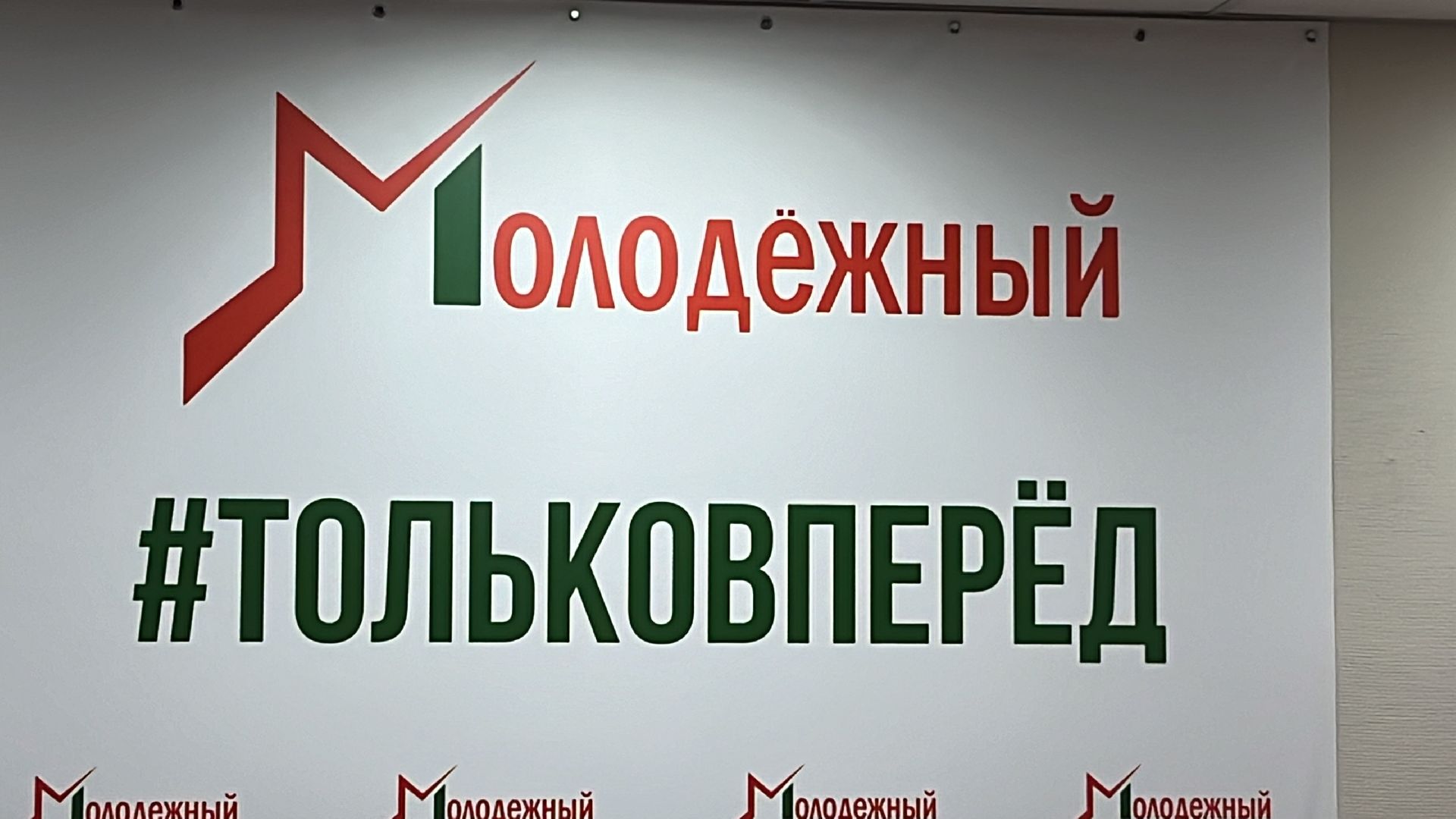 ЗАТО Молодежный, Андрей Михайлов, Присяга главы, Перемены Молодежный,