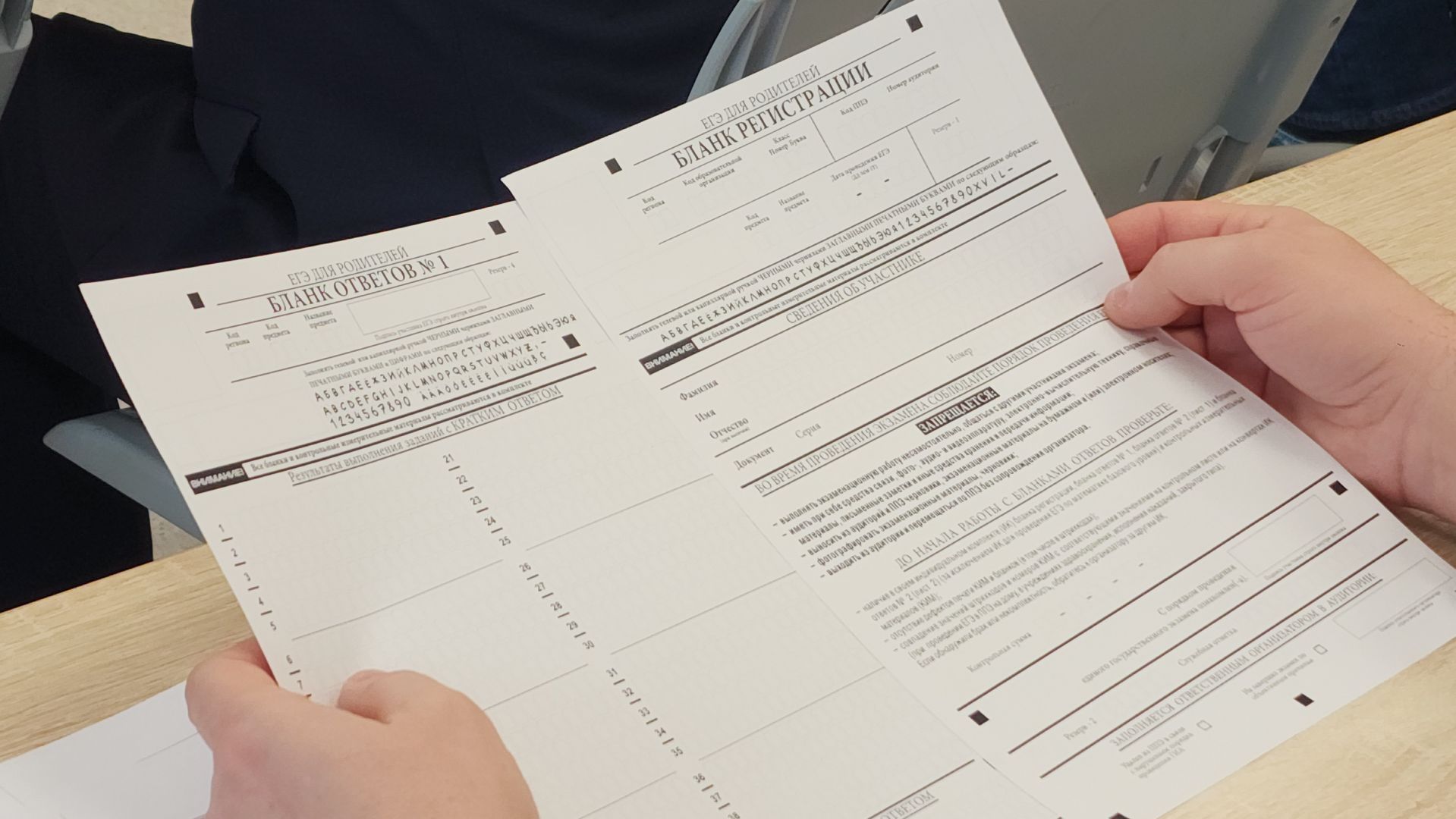 волоколамск, егэ длы родителей, образование,